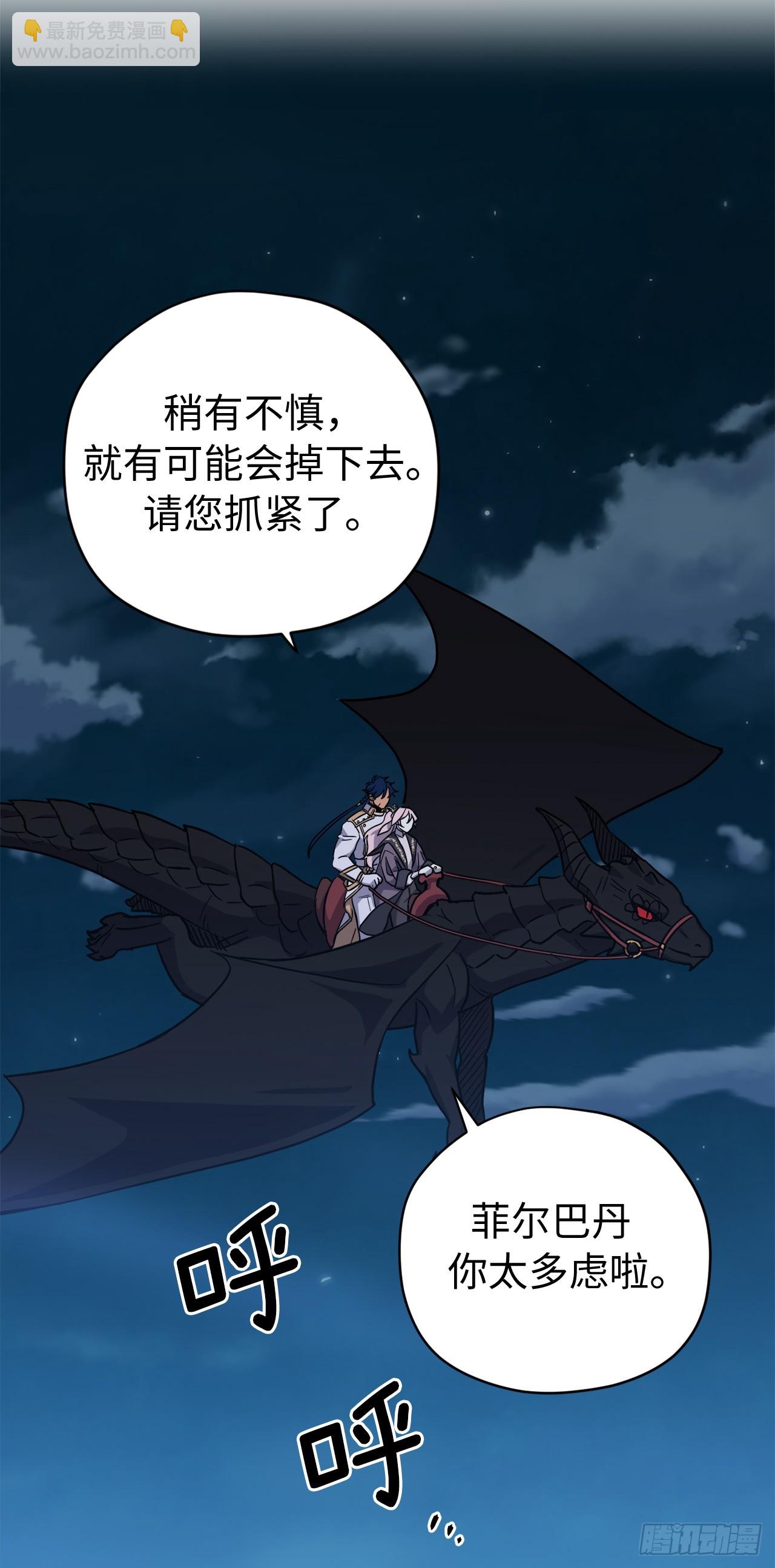 琪拉的美男圖鑑 - 257.掃蕩怪獸部落 - 1