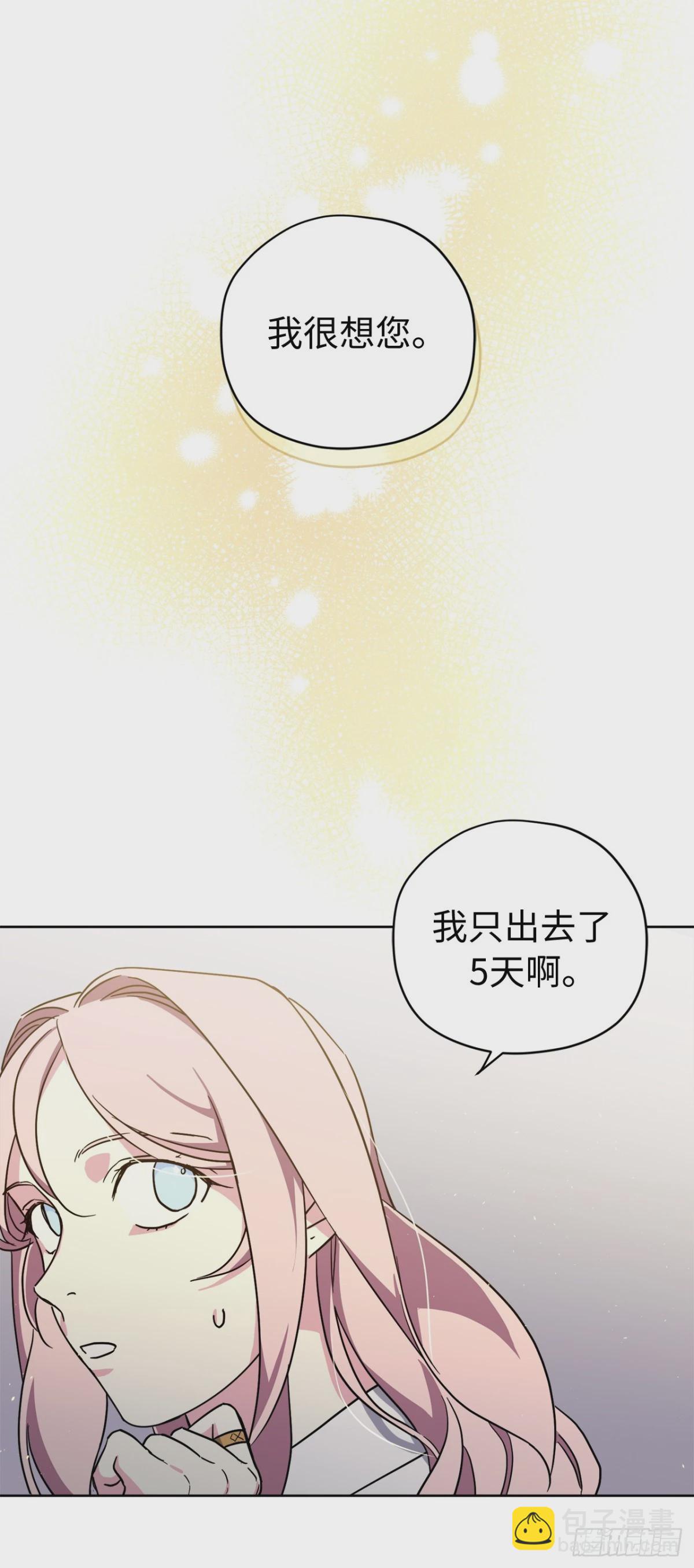 琪拉的美男圖鑑 - 259.管家的擁抱(1/2) - 7