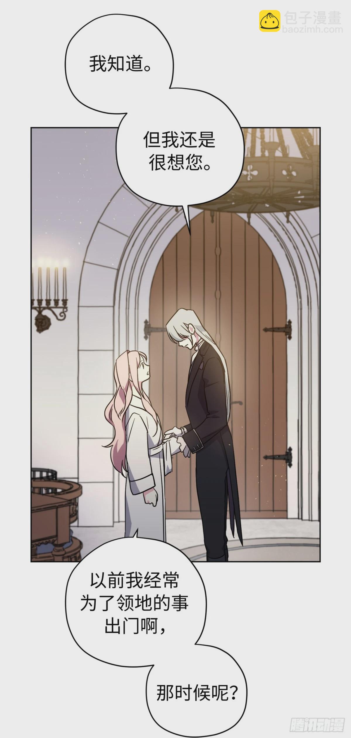 琪拉的美男圖鑑 - 259.管家的擁抱(1/2) - 8