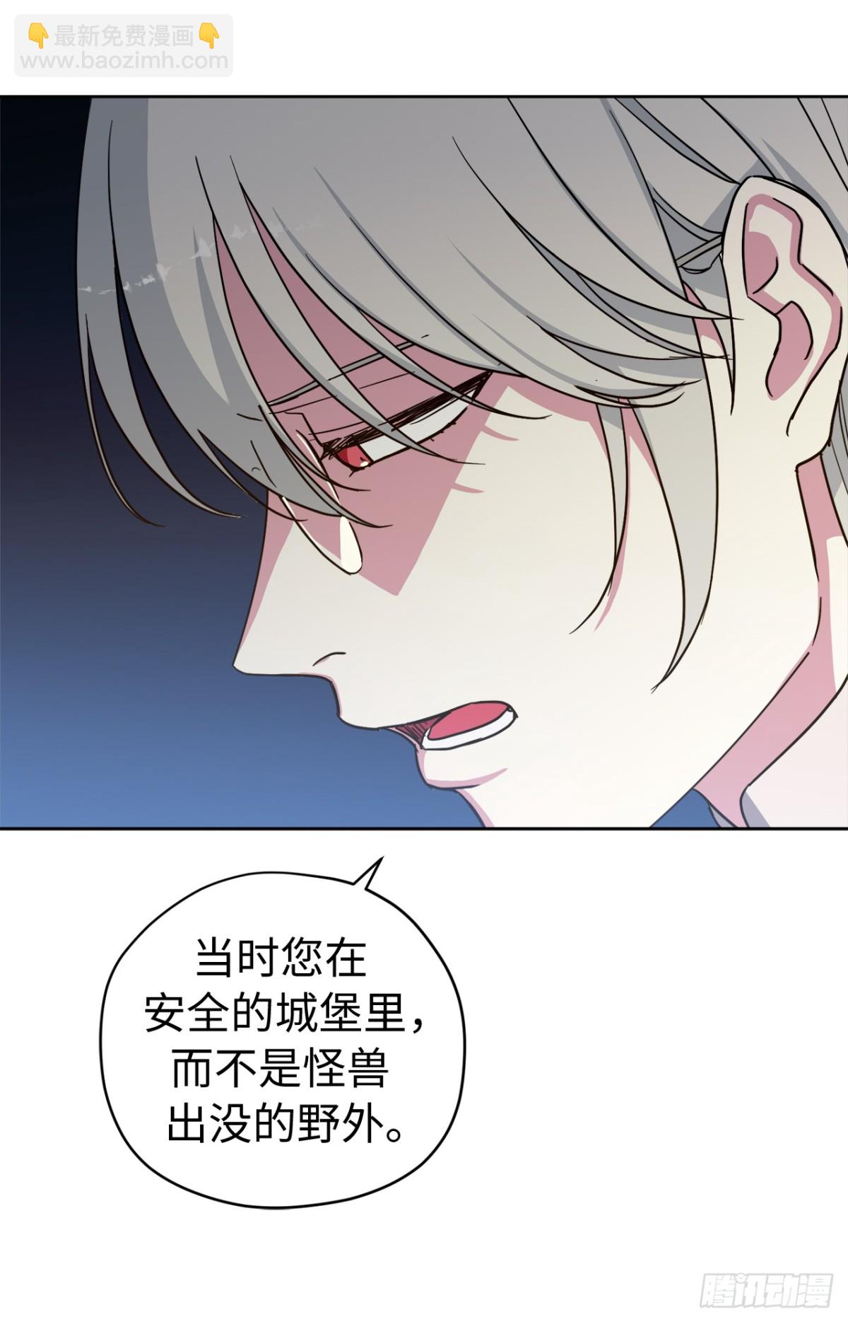 琪拉的美男圖鑑 - 259.管家的擁抱(1/2) - 1