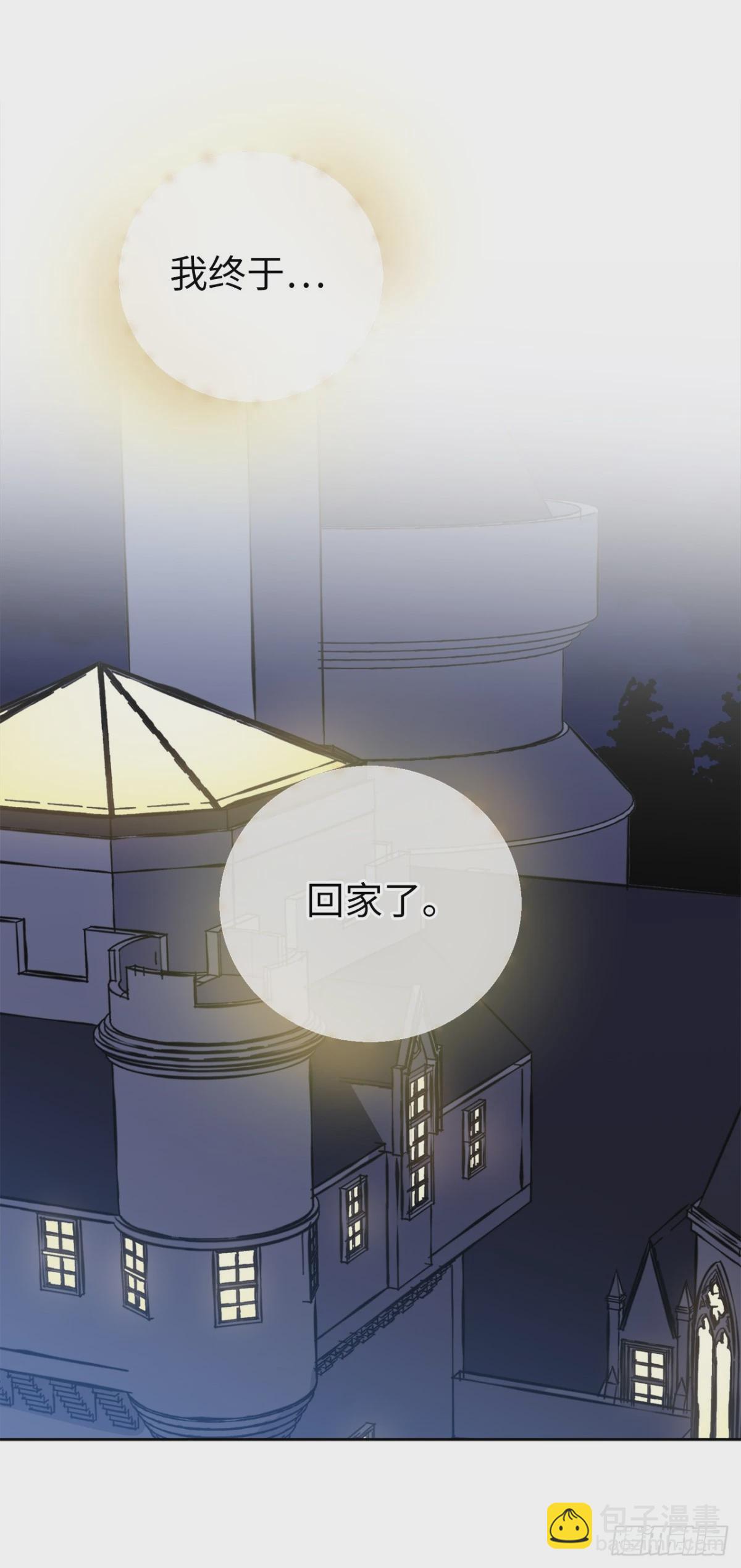 琪拉的美男圖鑑 - 259.管家的擁抱(1/2) - 6