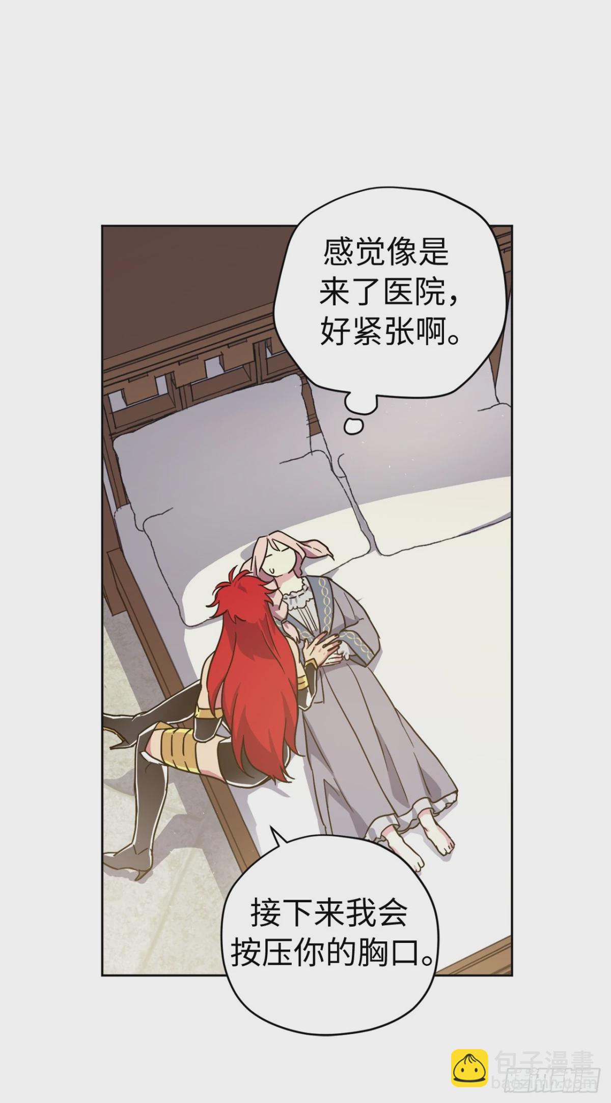 琪拉的美男圖鑑 - 259.管家的擁抱(1/2) - 3