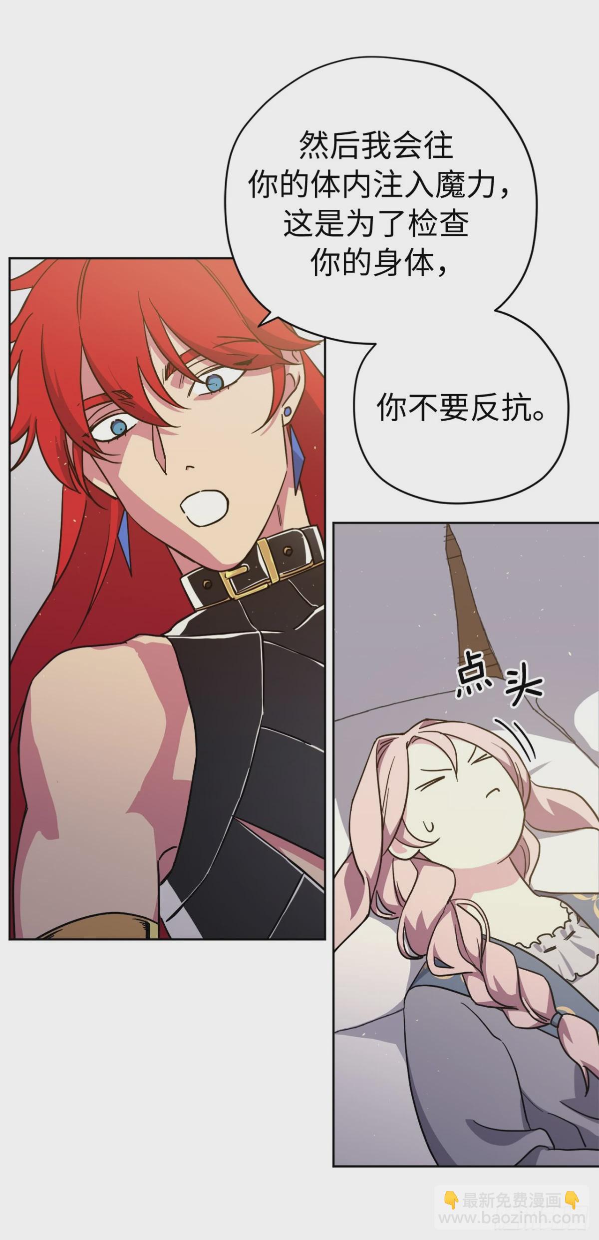 琪拉的美男圖鑑 - 259.管家的擁抱(1/2) - 5