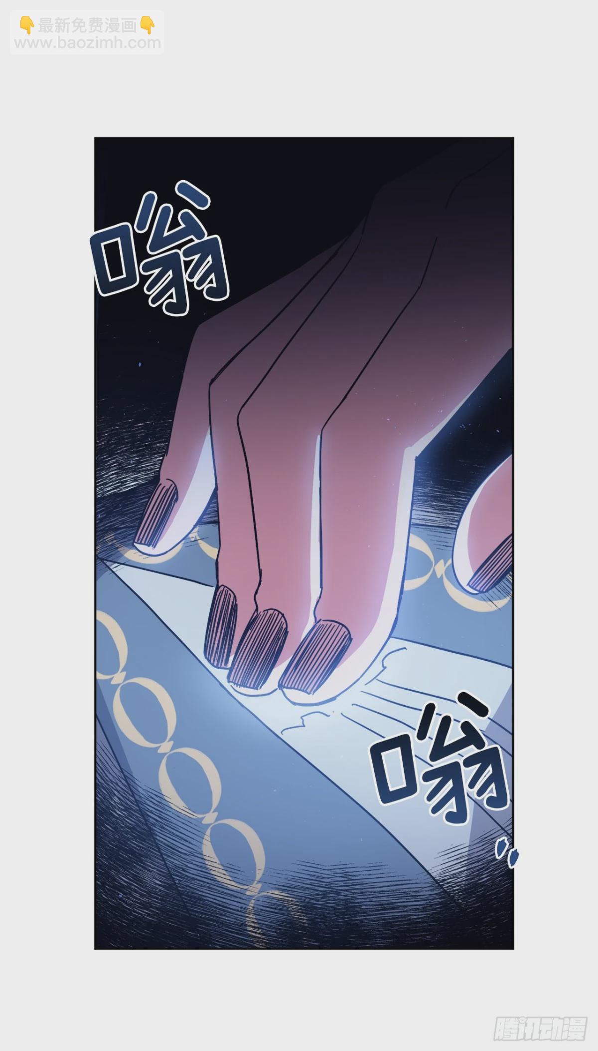 琪拉的美男圖鑑 - 259.管家的擁抱(1/2) - 6