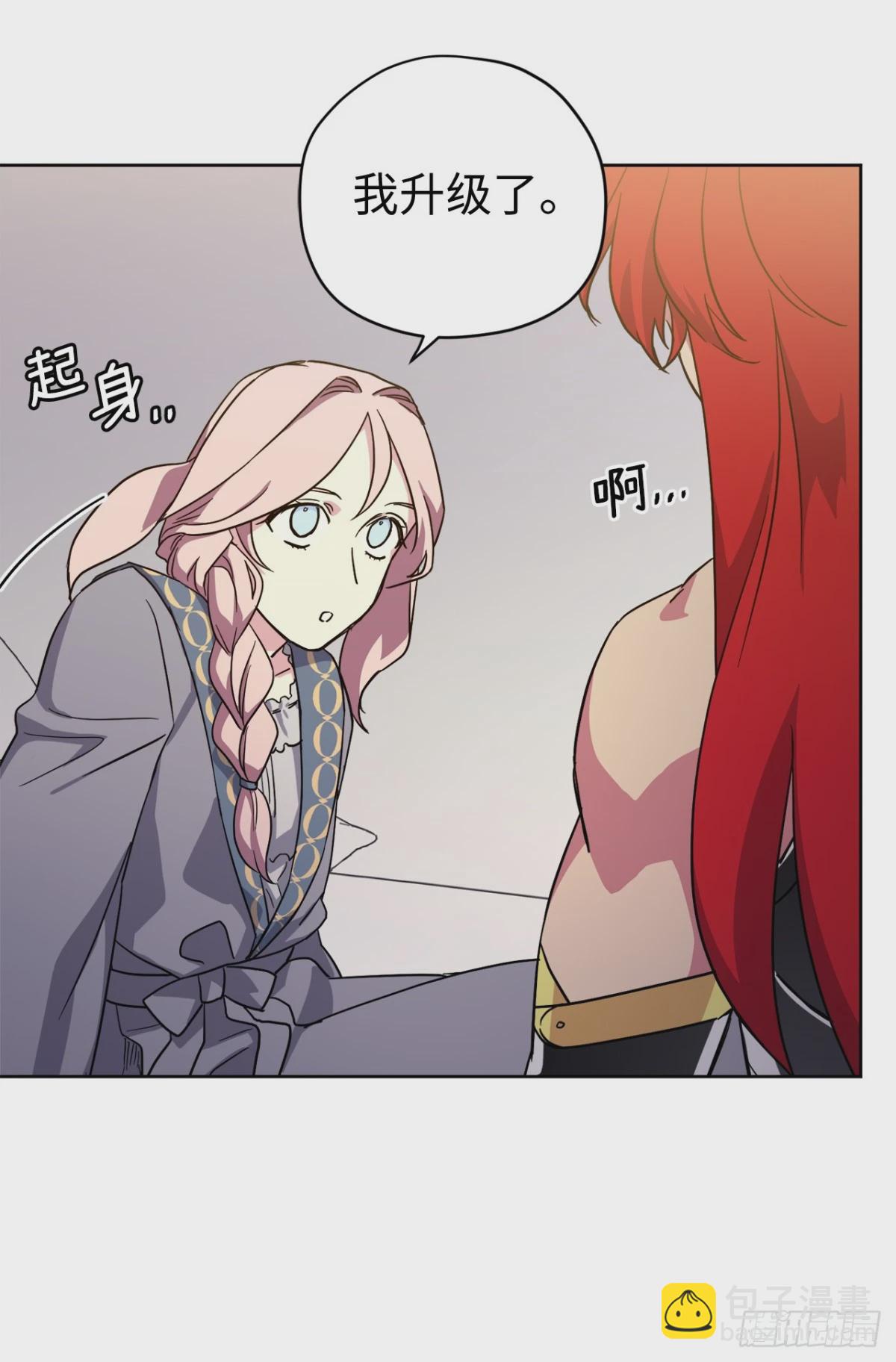 琪拉的美男圖鑑 - 259.管家的擁抱(1/2) - 3