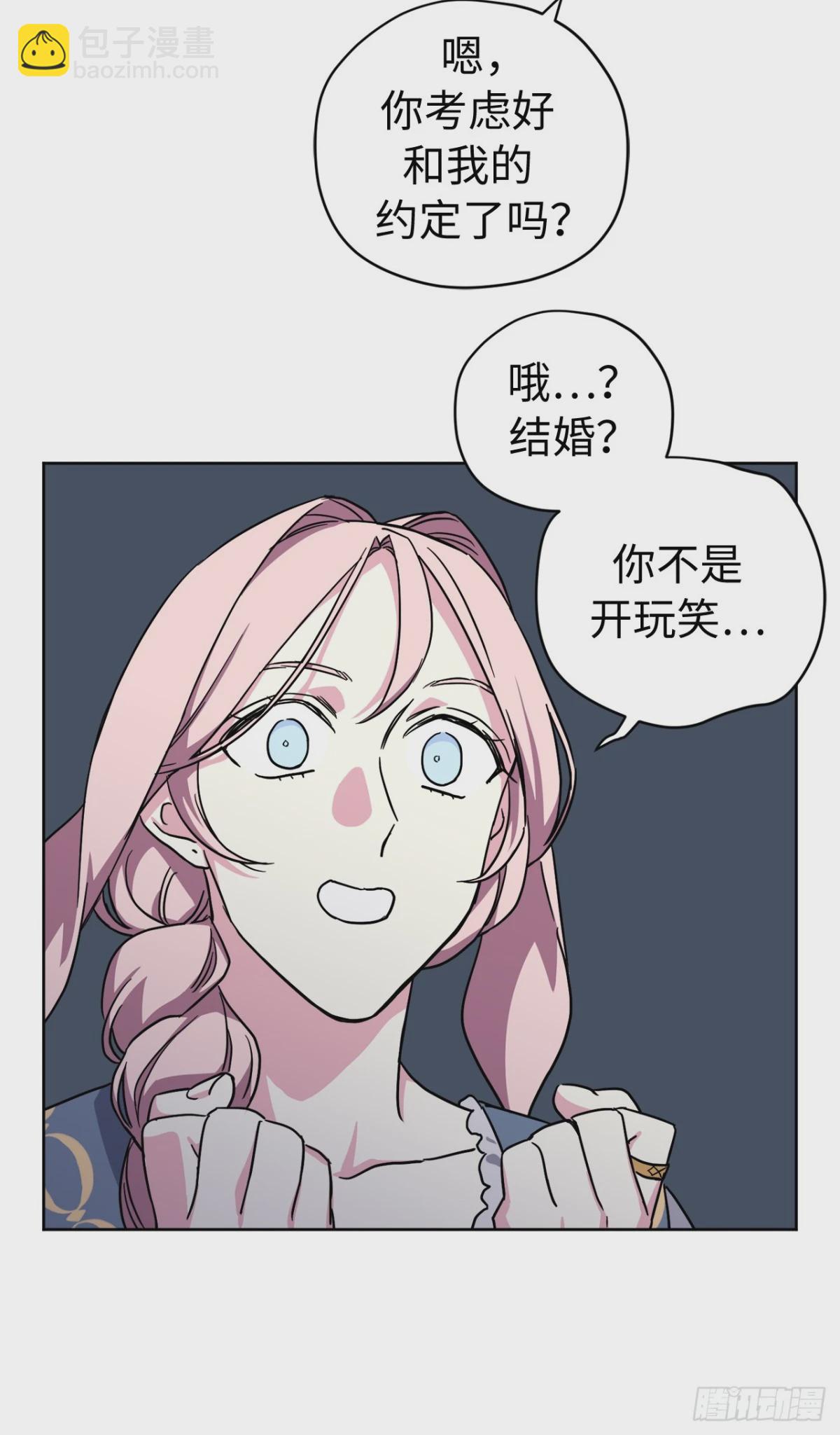 琪拉的美男圖鑑 - 259.管家的擁抱(1/2) - 6