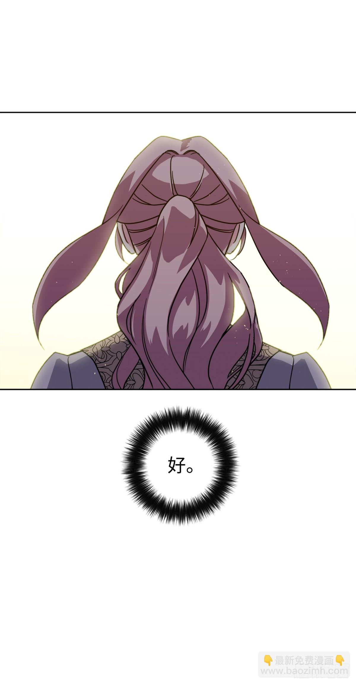 琪拉的美男圖鑑 - 259.管家的擁抱(2/2) - 2