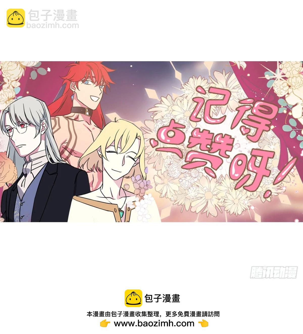 琪拉的美男圖鑑 - 259.管家的擁抱(2/2) - 1