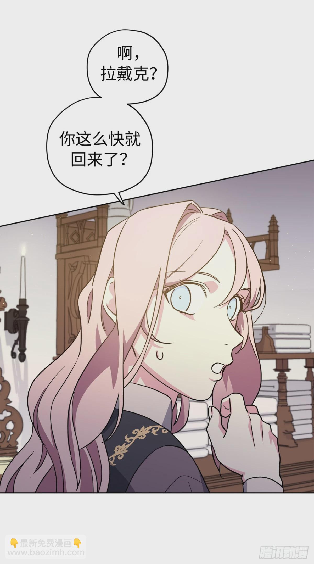 琪拉的美男圖鑑 - 259.管家的擁抱(1/2) - 1