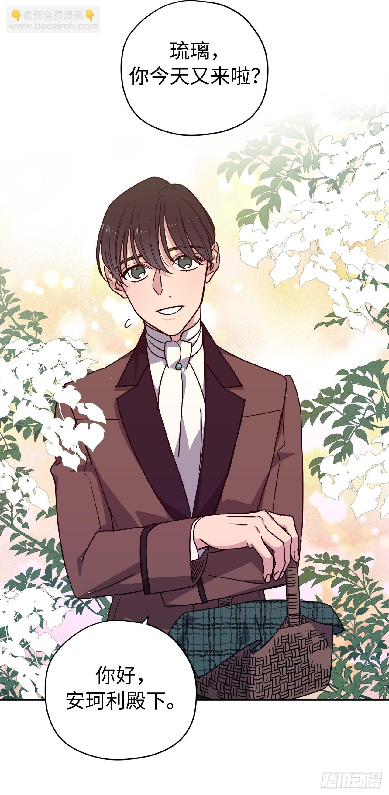 琪拉的美男圖鑑 - 261.貼心的琉璃 - 3