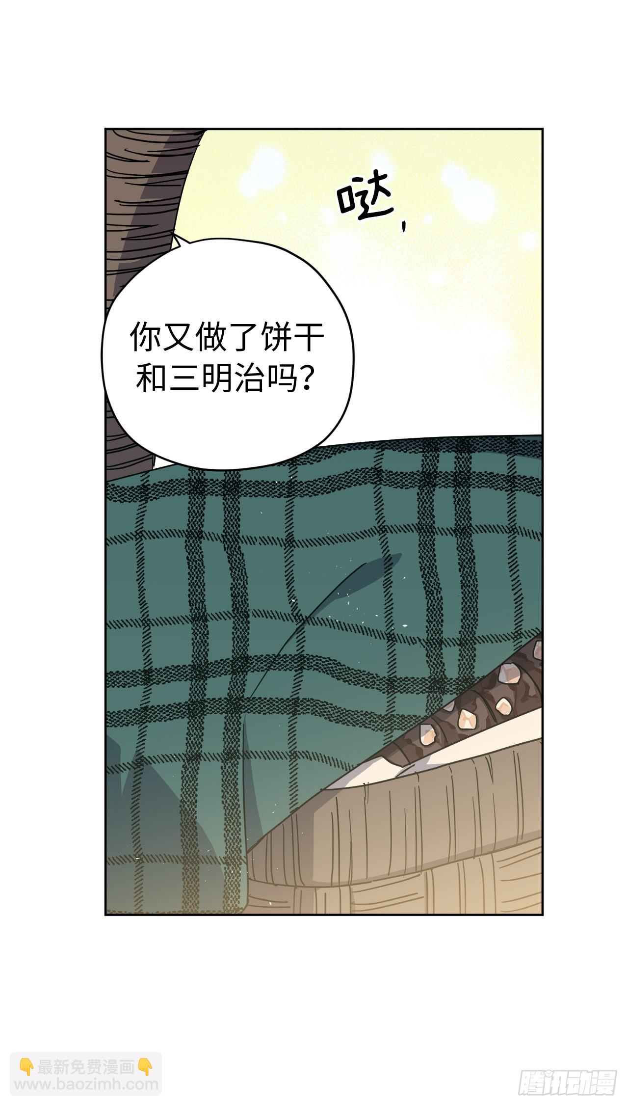 琪拉的美男圖鑑 - 261.貼心的琉璃 - 5