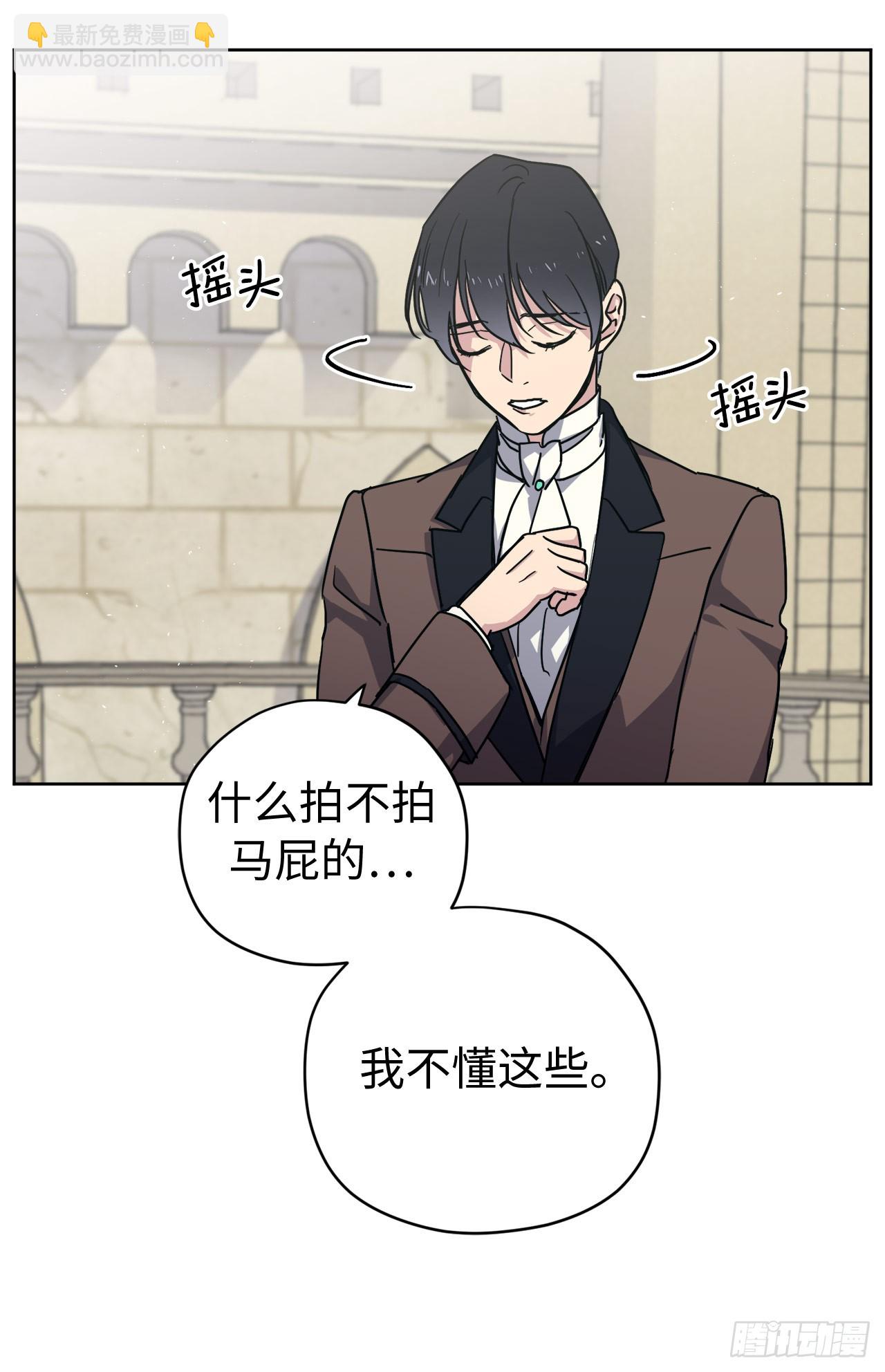 琪拉的美男圖鑑 - 261.貼心的琉璃 - 7