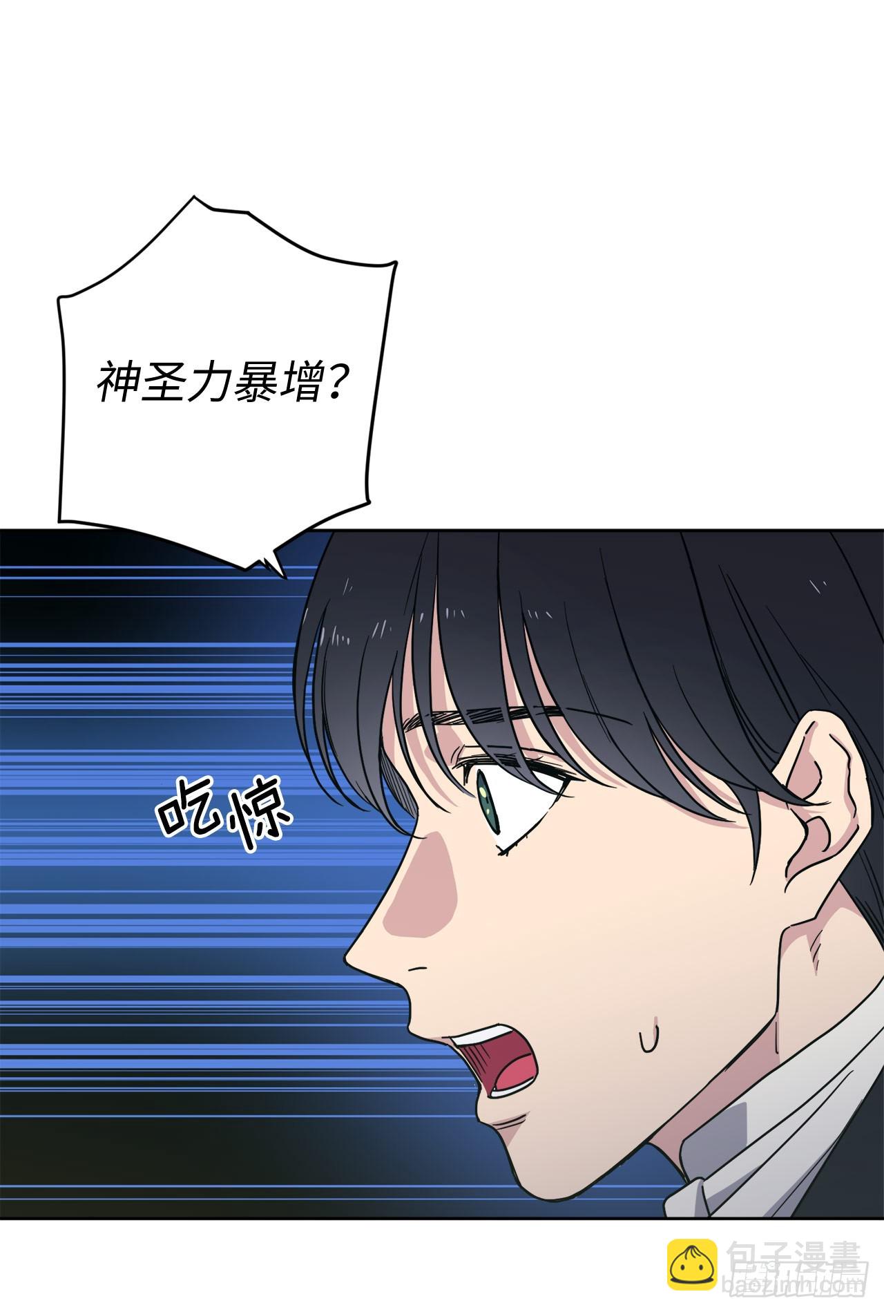 琪拉的美男圖鑑 - 261.貼心的琉璃 - 3