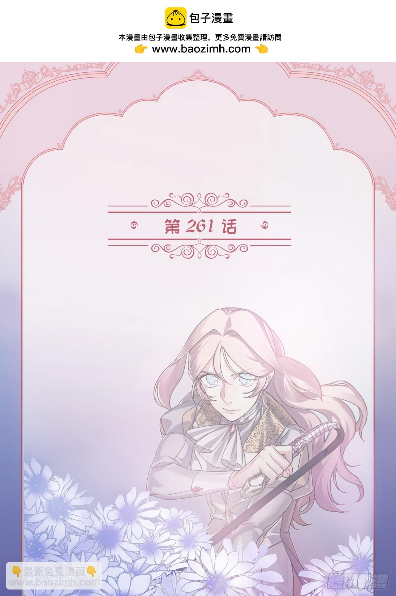 琪拉的美男圖鑑 - 261.貼心的琉璃 - 2