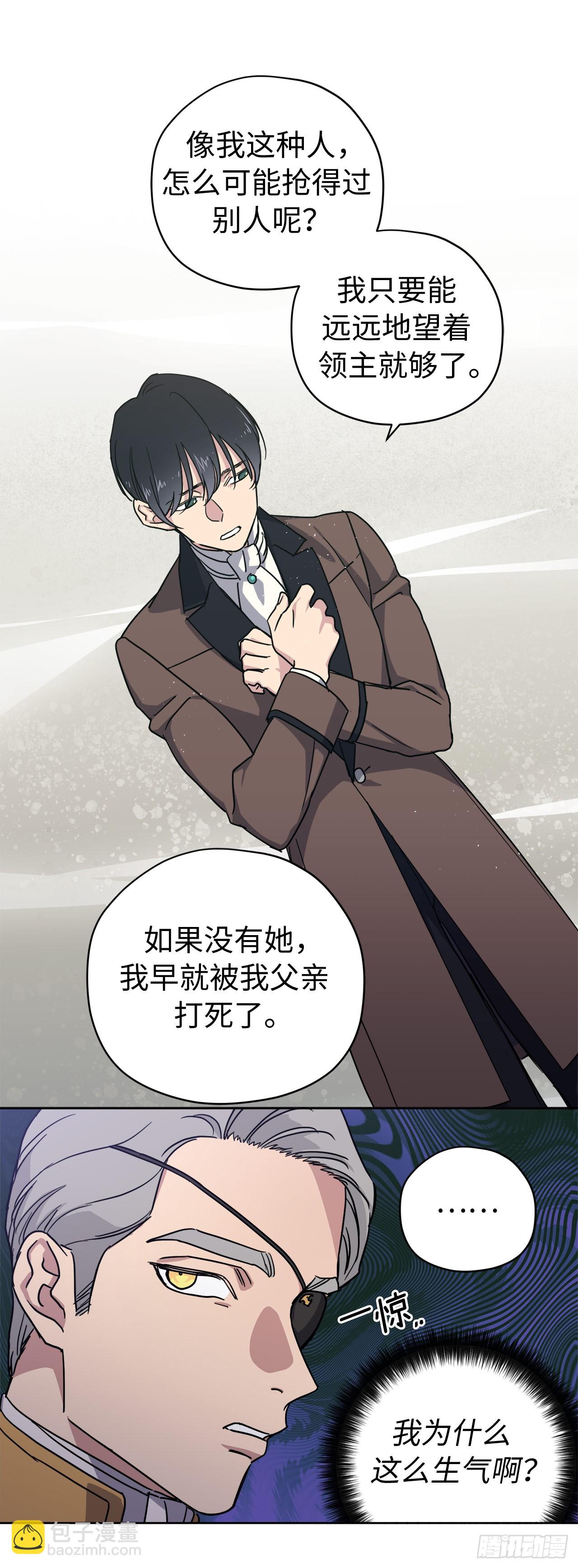 琪拉的美男圖鑑 - 261.貼心的琉璃 - 1