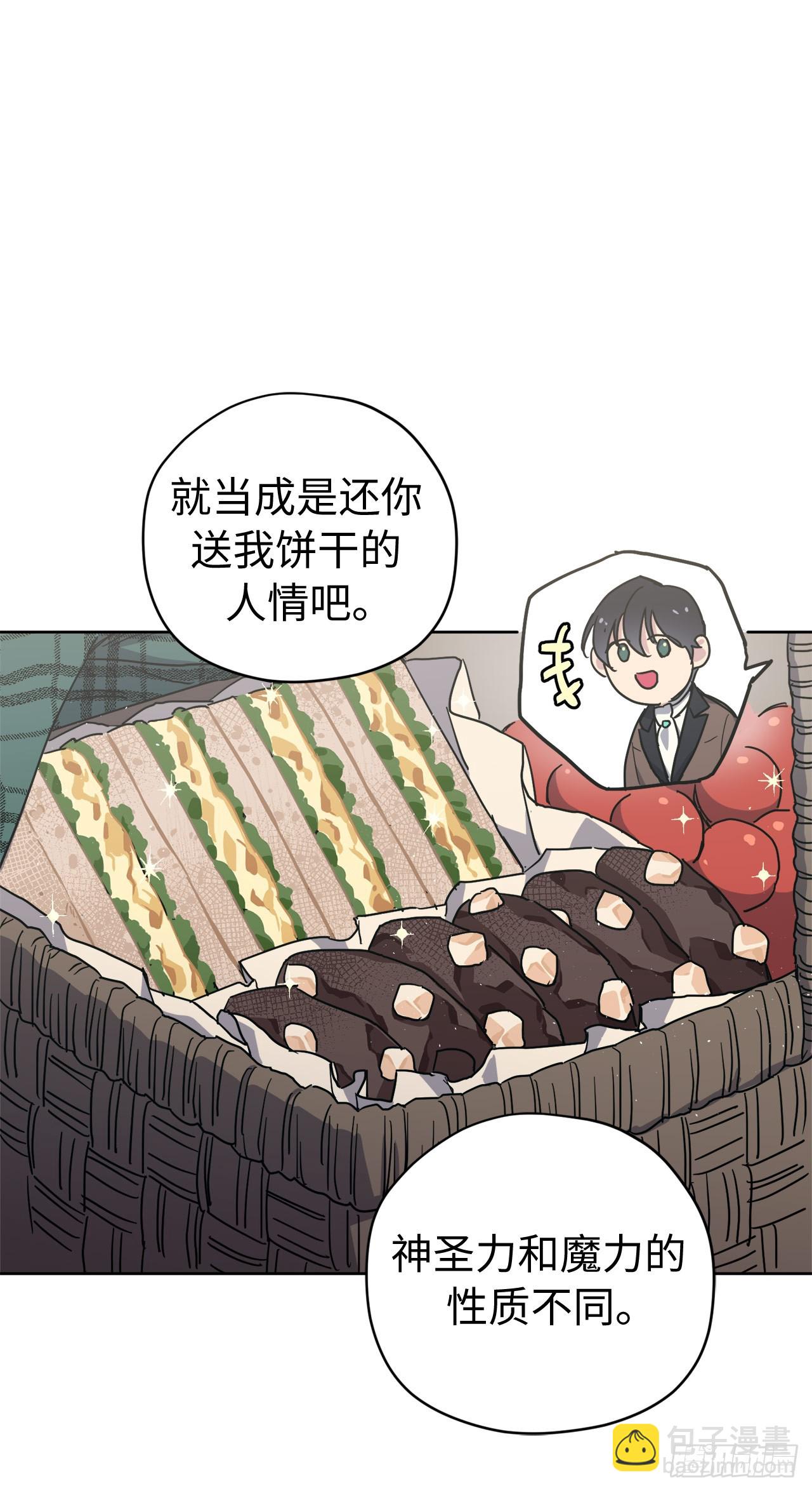 琪拉的美男圖鑑 - 261.貼心的琉璃 - 3