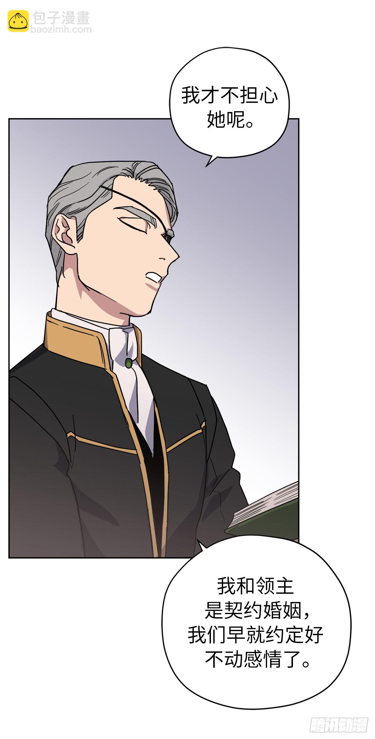 琪拉的美男圖鑑 - 261.貼心的琉璃 - 7