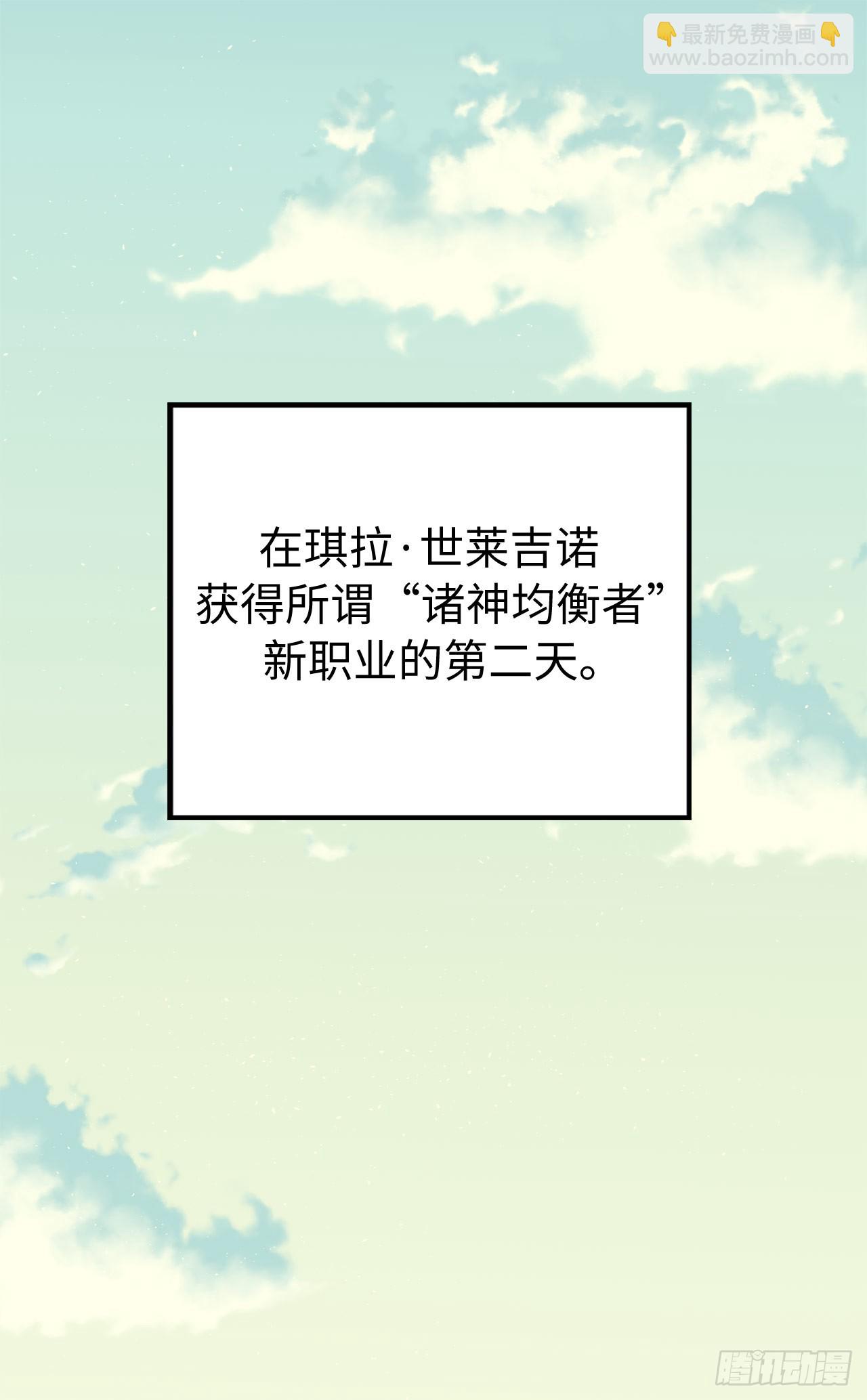 琪拉的美男圖鑑 - 261.貼心的琉璃 - 3