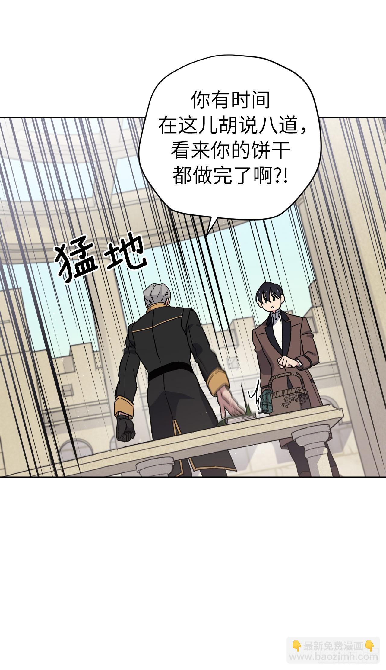 琪拉的美男圖鑑 - 261.貼心的琉璃 - 2