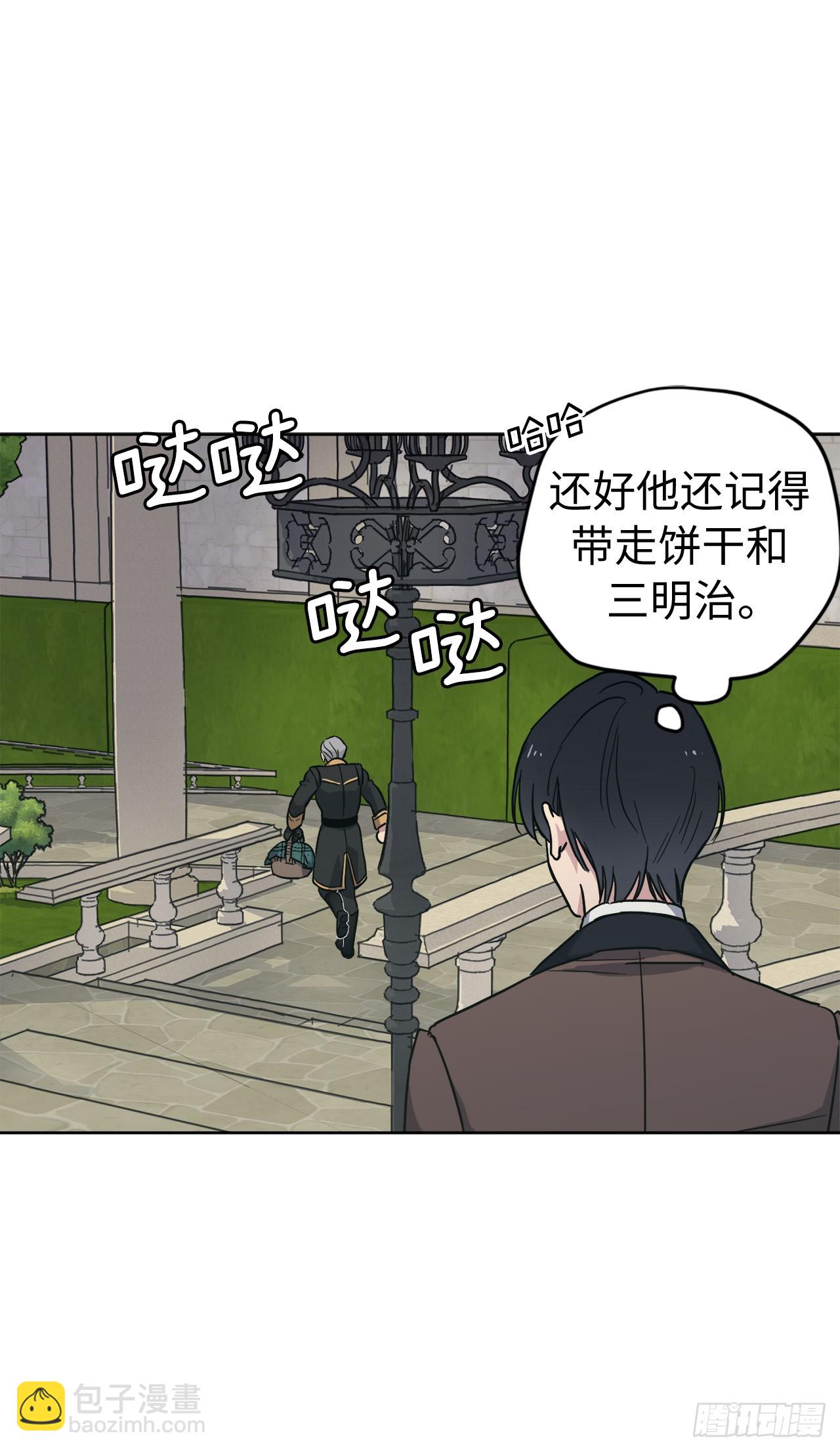 琪拉的美男圖鑑 - 261.貼心的琉璃 - 3