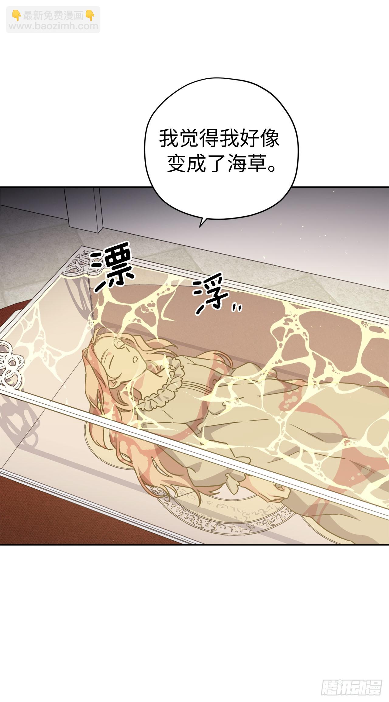 琪拉的美男圖鑑 - 261.貼心的琉璃 - 7