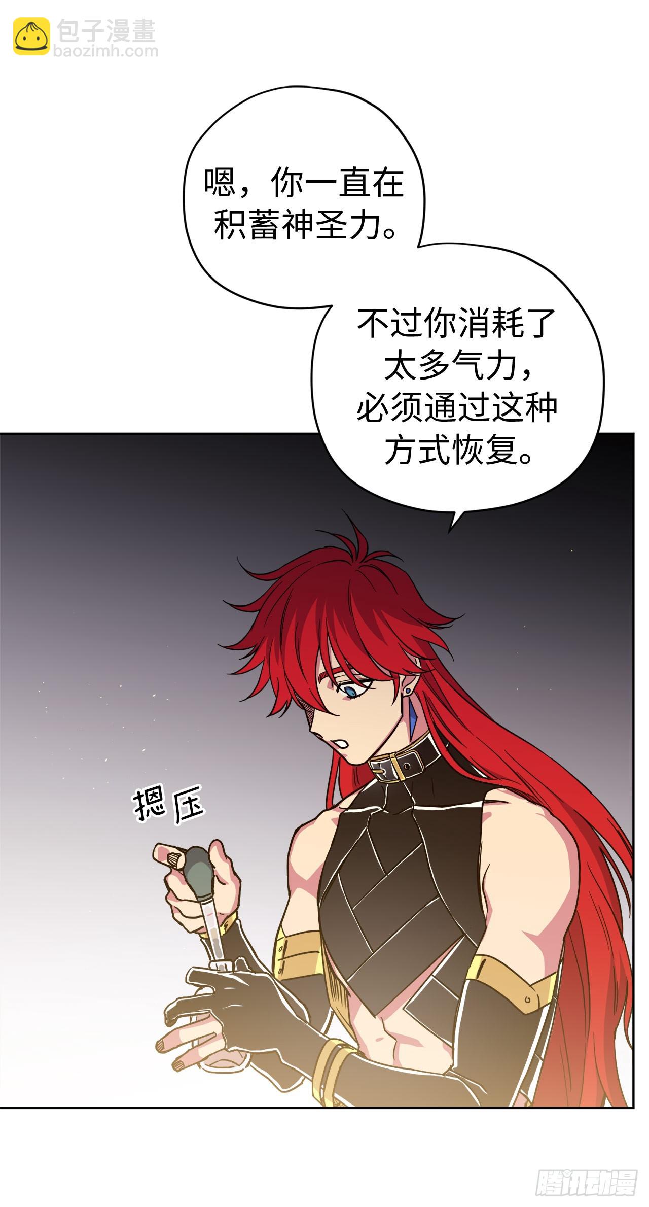 琪拉的美男圖鑑 - 261.貼心的琉璃 - 2