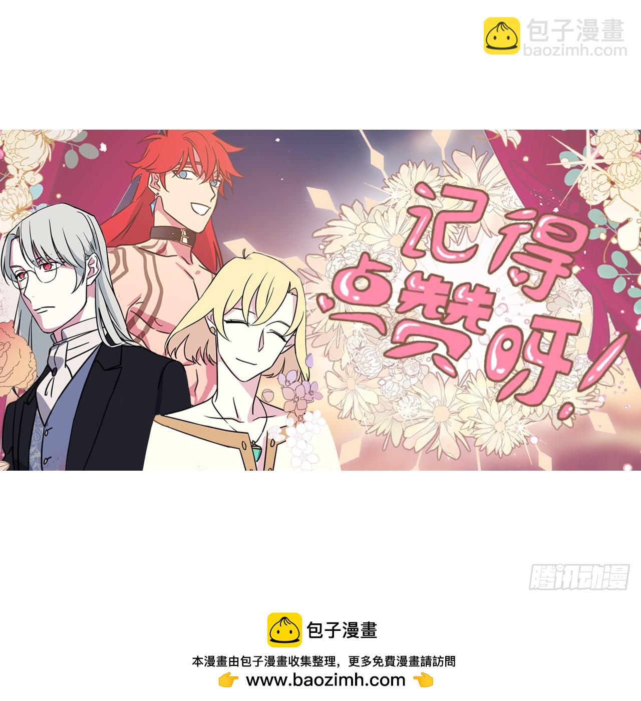 琪拉的美男圖鑑 - 261.貼心的琉璃 - 3