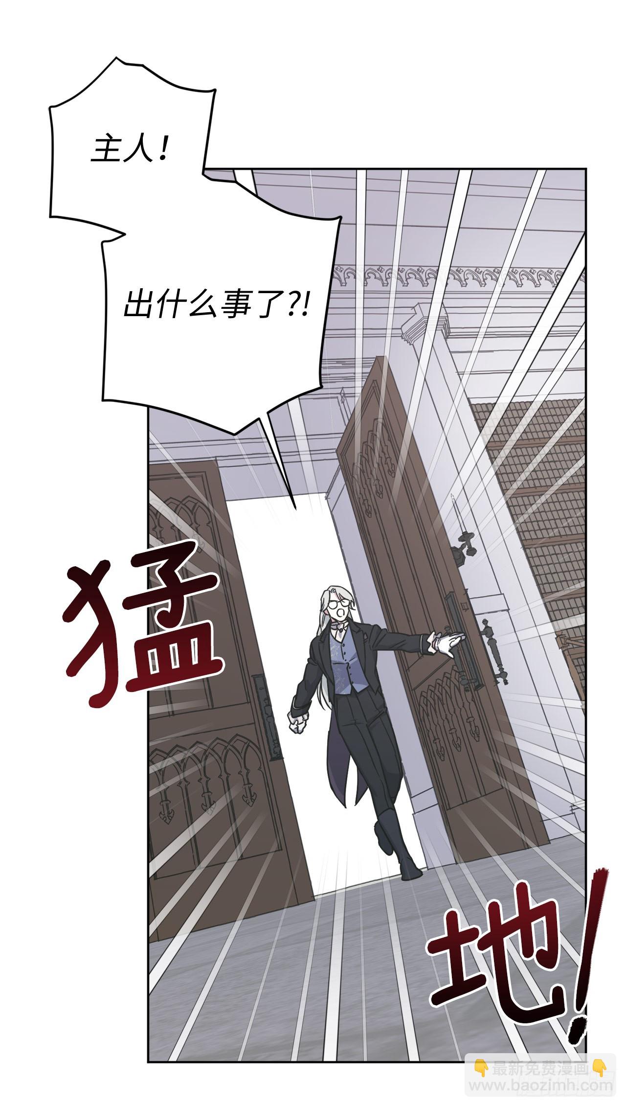 琪拉的美男圖鑑 - 261.貼心的琉璃 - 5