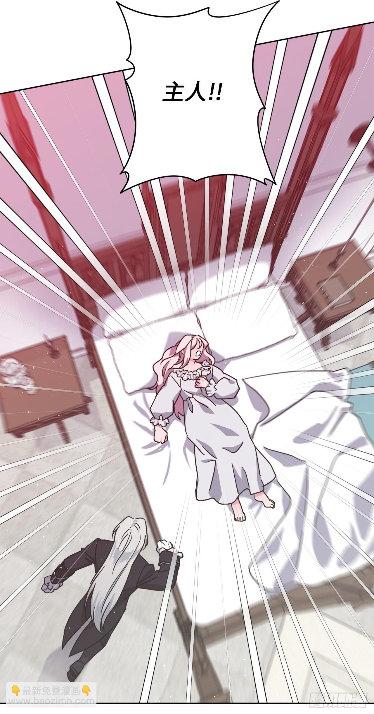 琪拉的美男圖鑑 - 261.貼心的琉璃 - 7