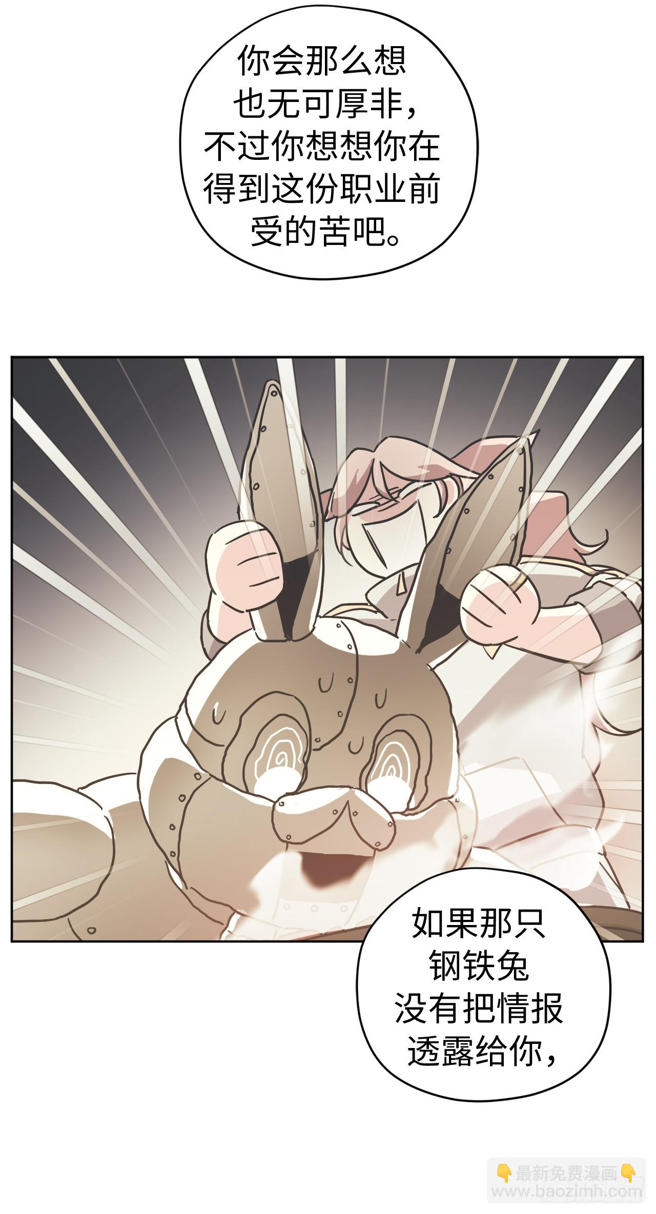 琪拉的美男圖鑑 - 263.如何治療一隻鹿 - 4