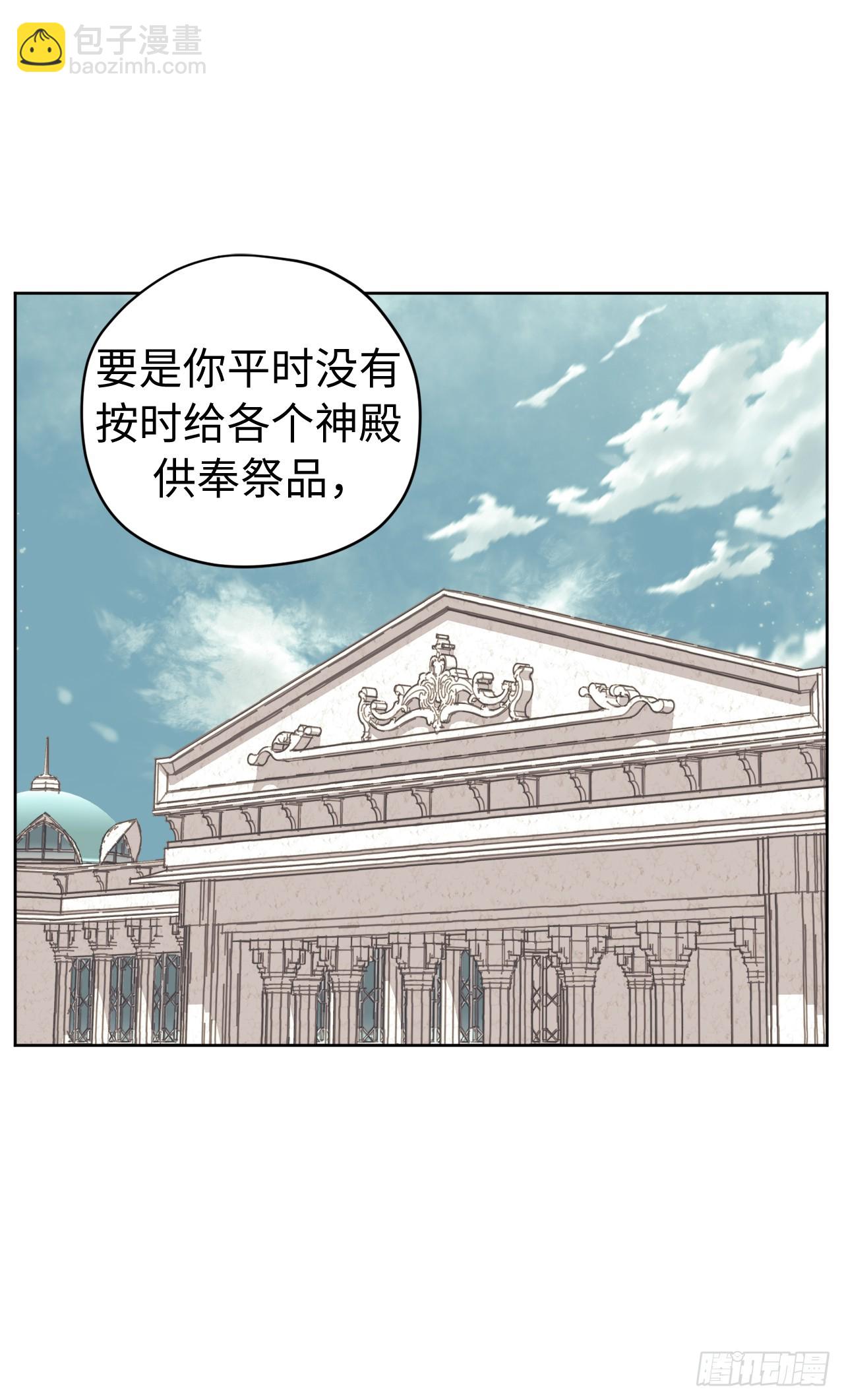 琪拉的美男圖鑑 - 263.如何治療一隻鹿 - 5