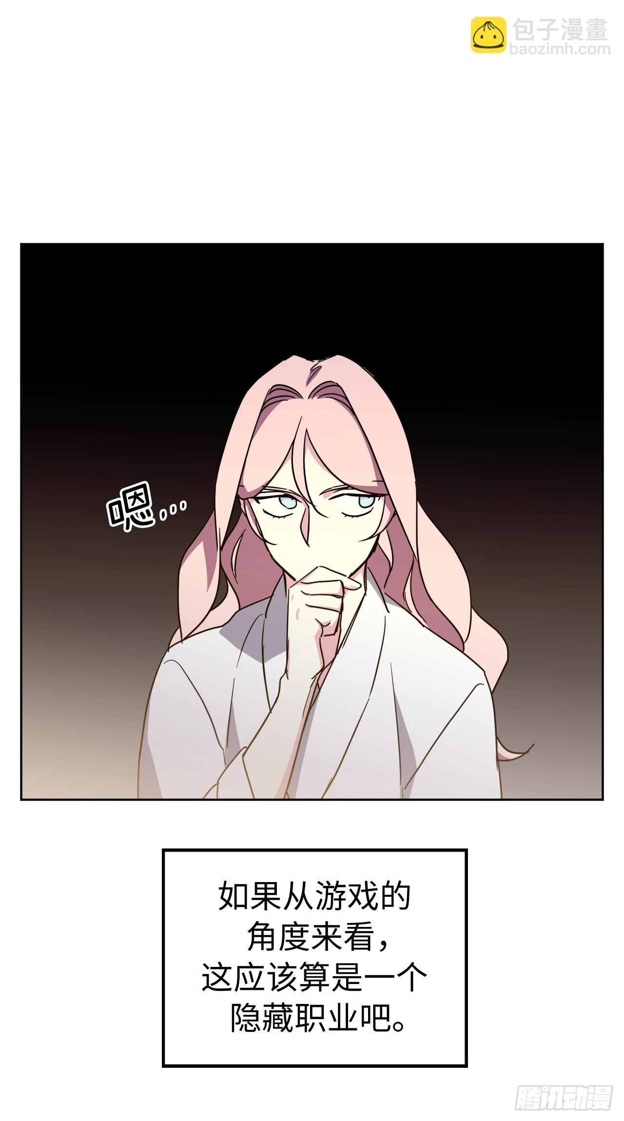 琪拉的美男圖鑑 - 263.如何治療一隻鹿 - 2