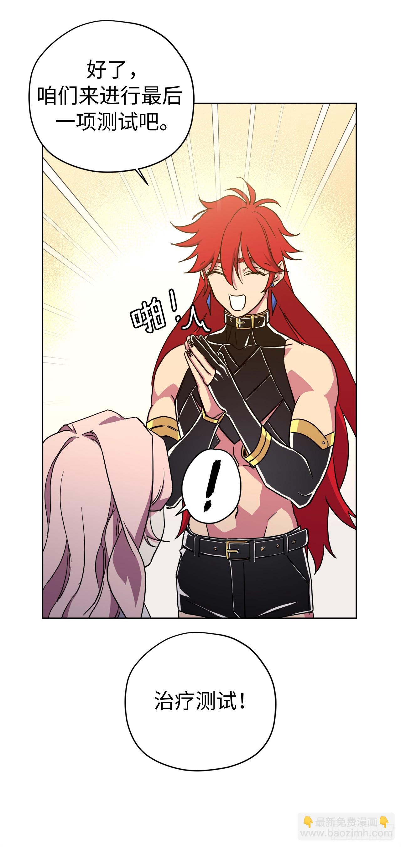 琪拉的美男圖鑑 - 263.如何治療一隻鹿 - 3