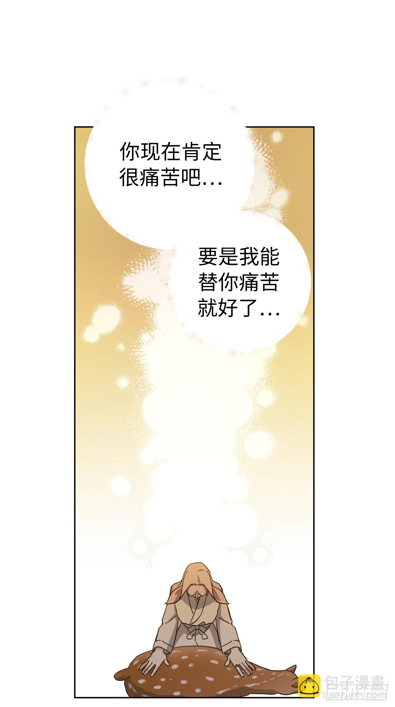 琪拉的美男圖鑑 - 263.如何治療一隻鹿 - 7