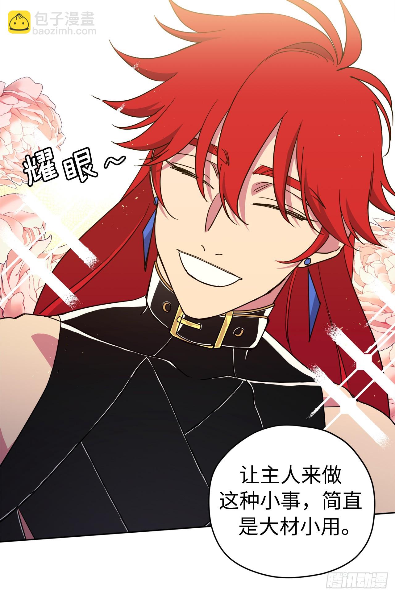 琪拉的美男圖鑑 - 263.如何治療一隻鹿 - 3