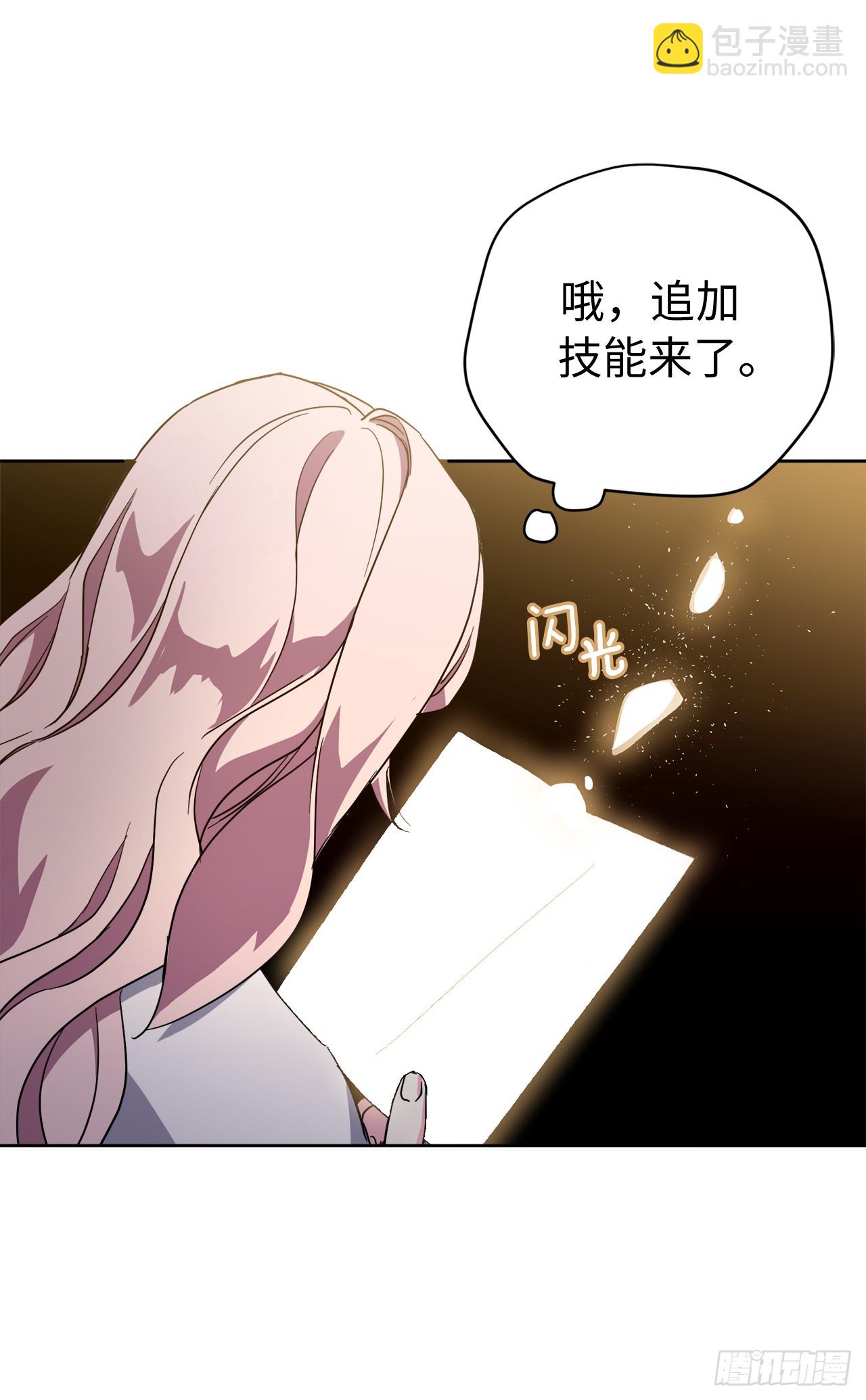 琪拉的美男圖鑑 - 263.如何治療一隻鹿 - 2