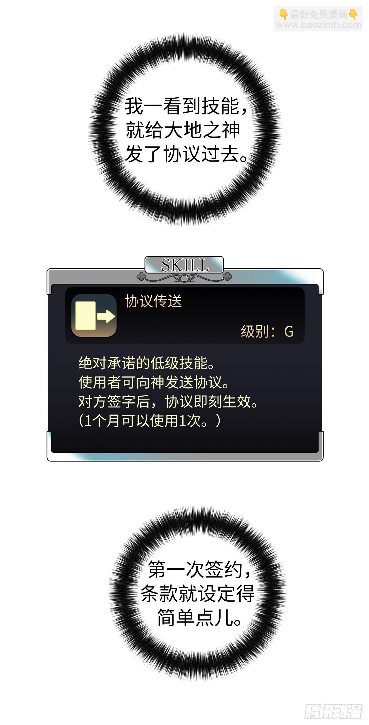 琪拉的美男圖鑑 - 263.如何治療一隻鹿 - 3