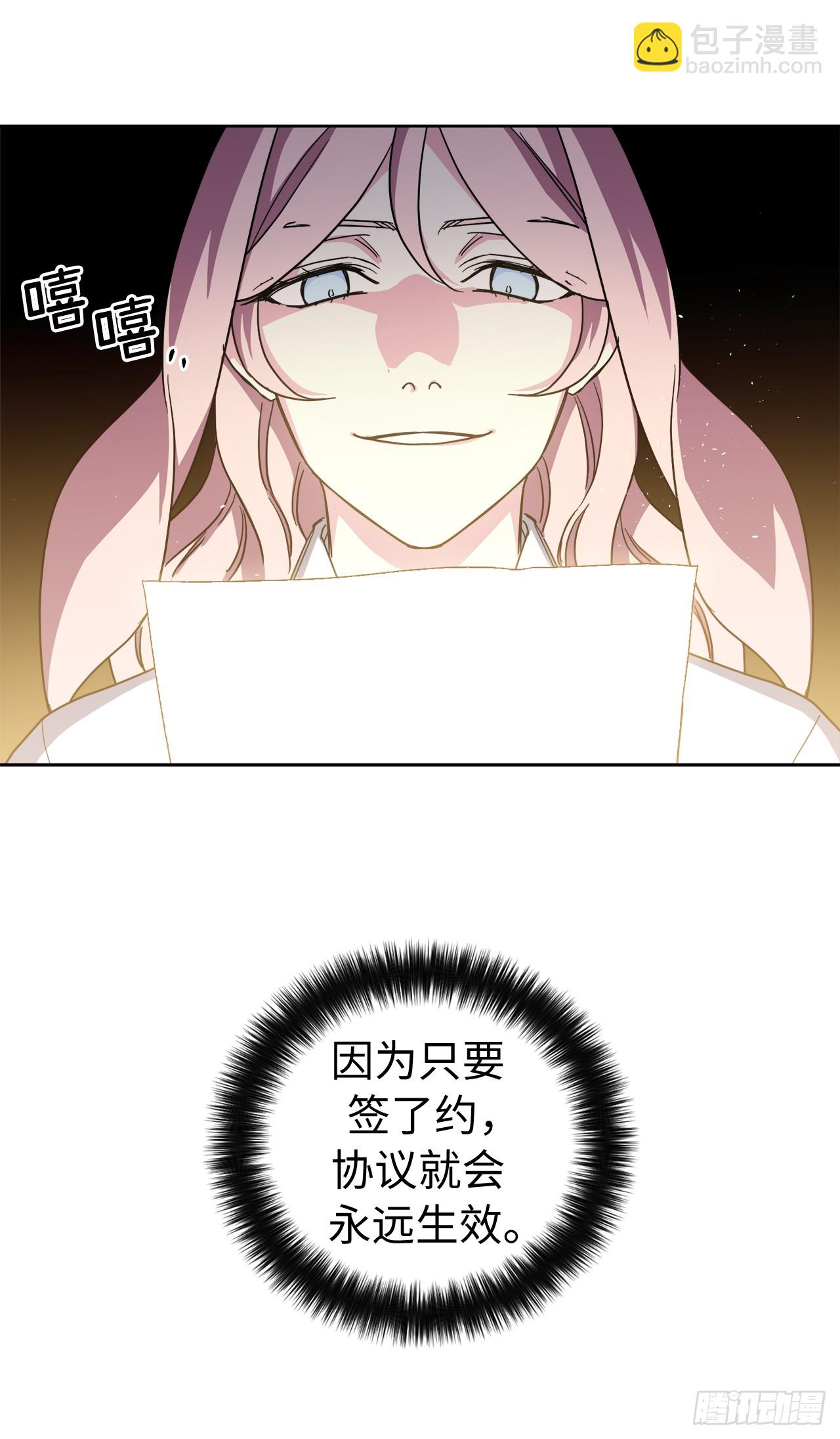 琪拉的美男圖鑑 - 263.如何治療一隻鹿 - 5