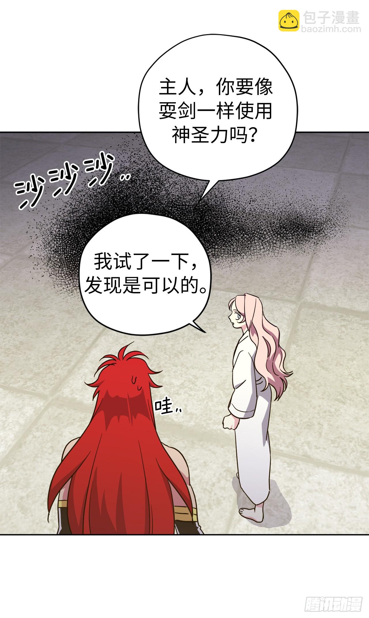 琪拉的美男圖鑑 - 263.如何治療一隻鹿 - 6