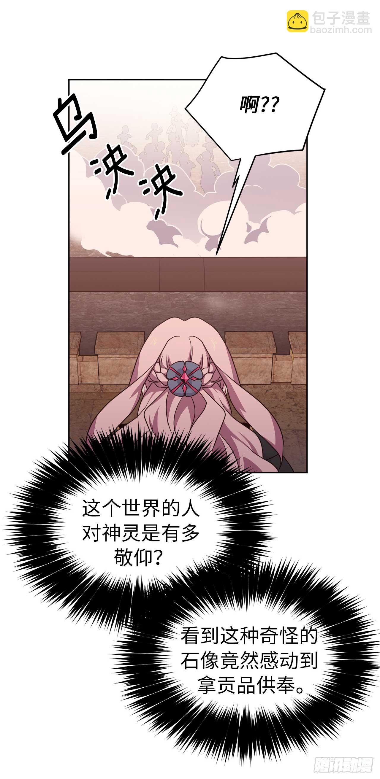 琪拉的美男圖鑑 - 24.兔男郎 - 5