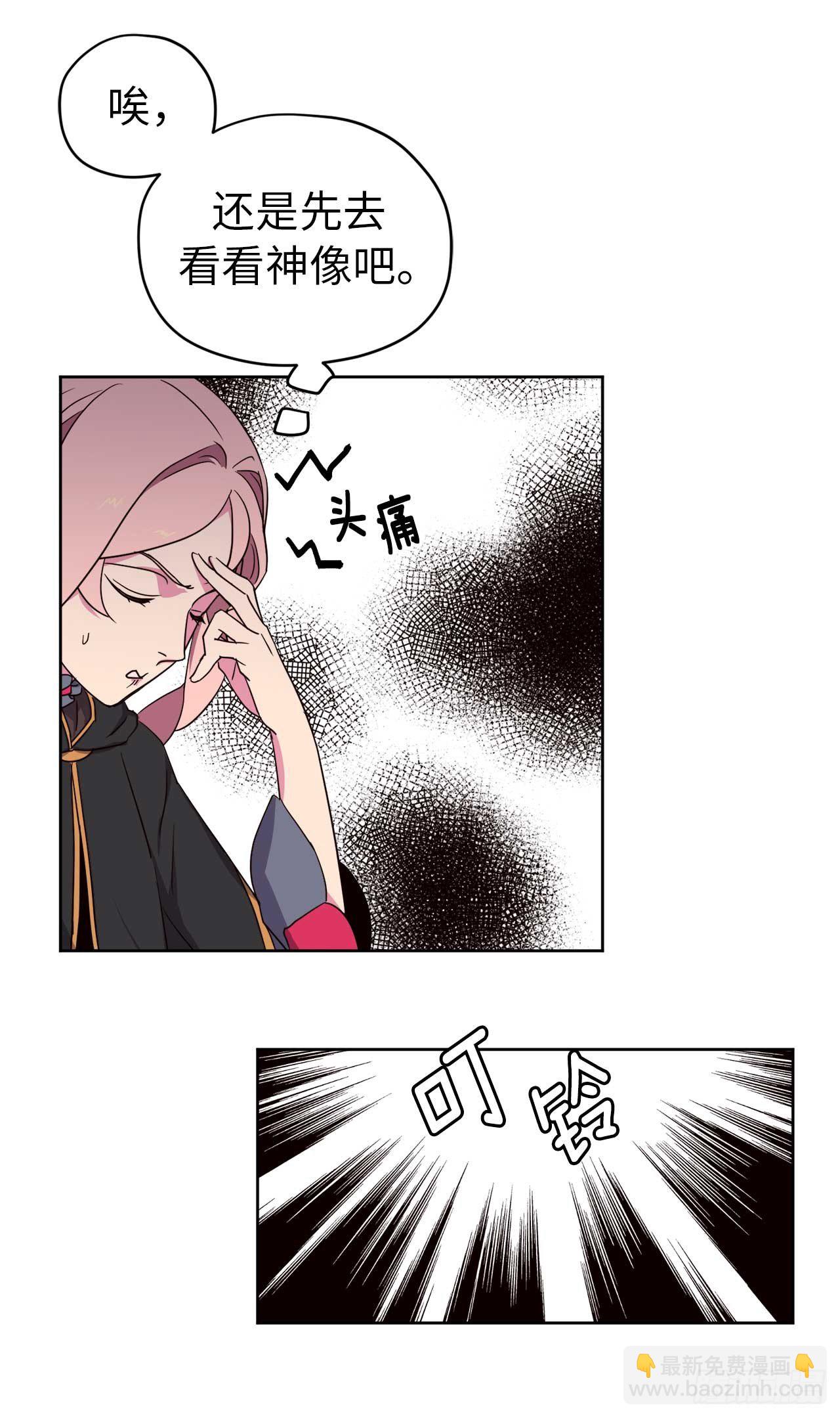 琪拉的美男圖鑑 - 24.兔男郎 - 1