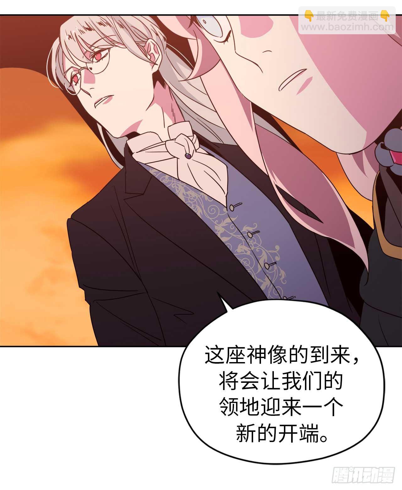 琪拉的美男圖鑑 - 24.兔男郎 - 3