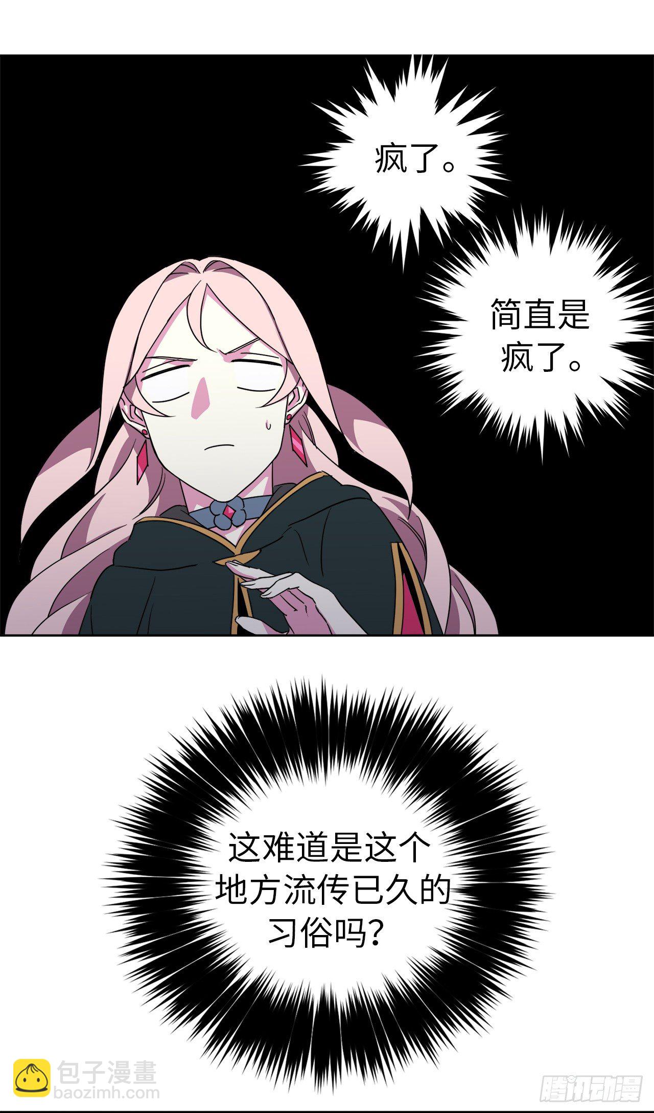 琪拉的美男圖鑑 - 24.兔男郎 - 2