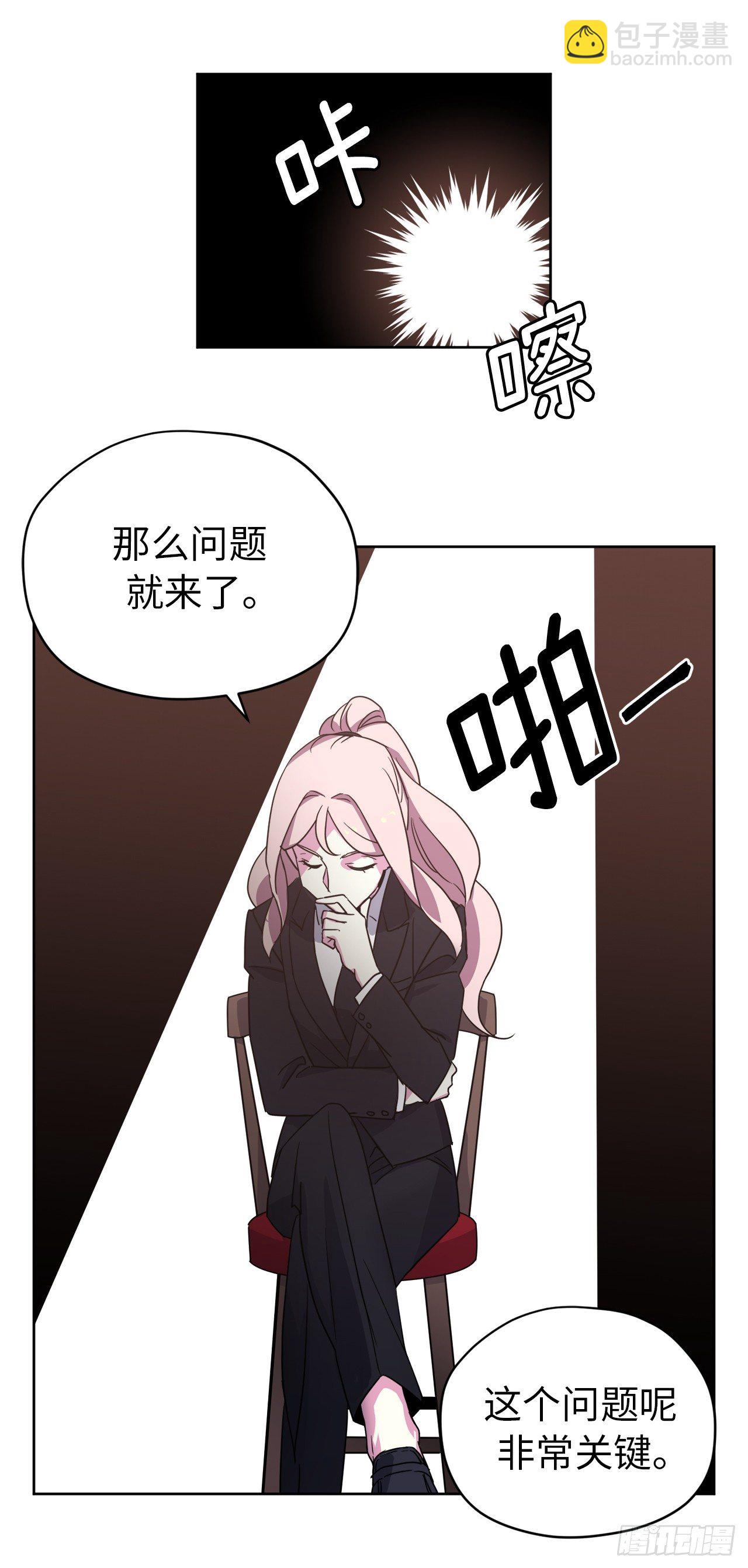 琪拉的美男圖鑑 - 24.兔男郎 - 4