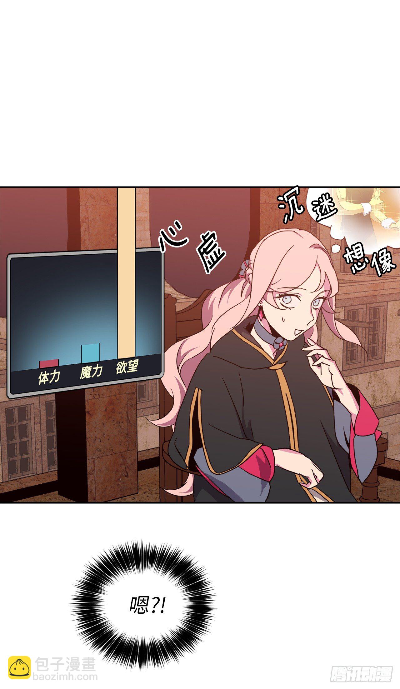 琪拉的美男圖鑑 - 24.兔男郎 - 3