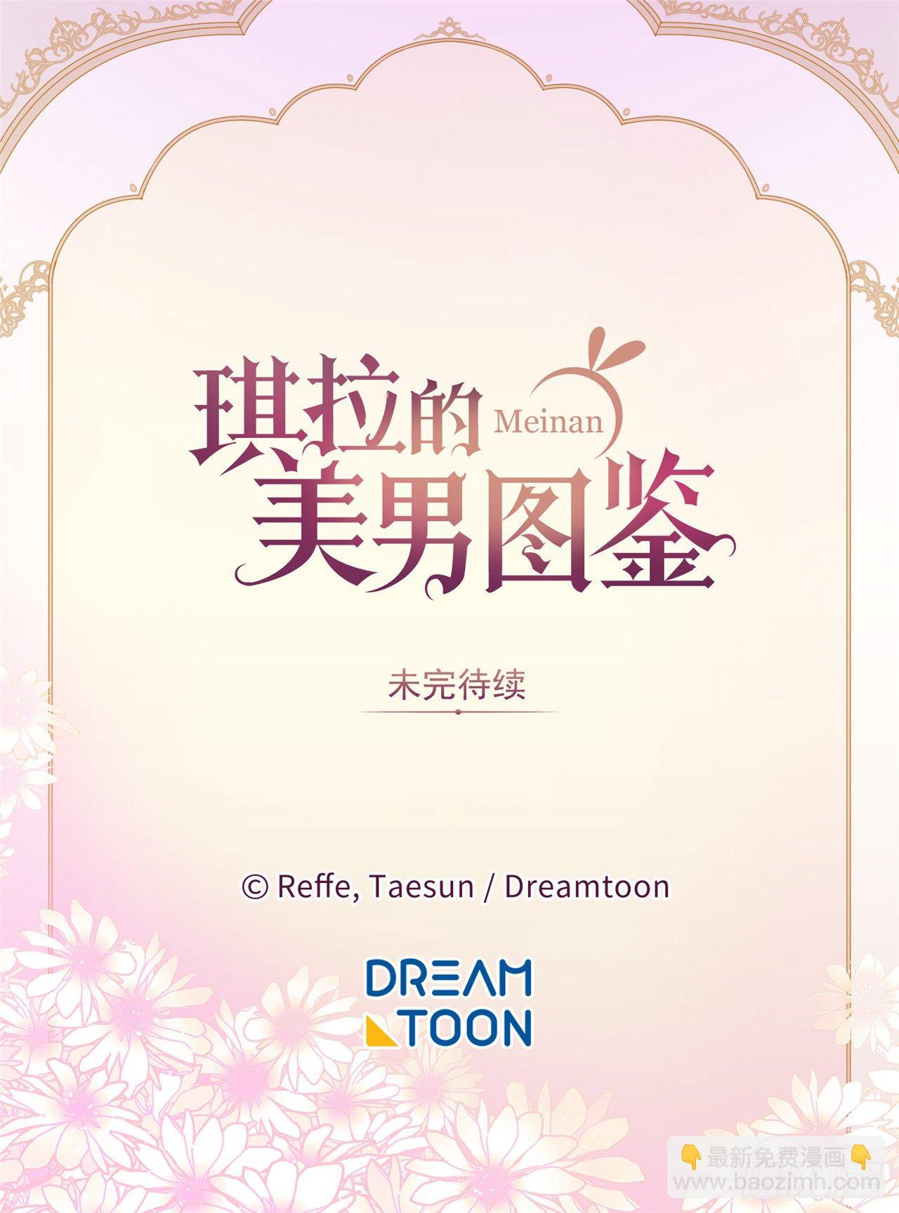 琪拉的美男圖鑑 - 24.兔男郎 - 1