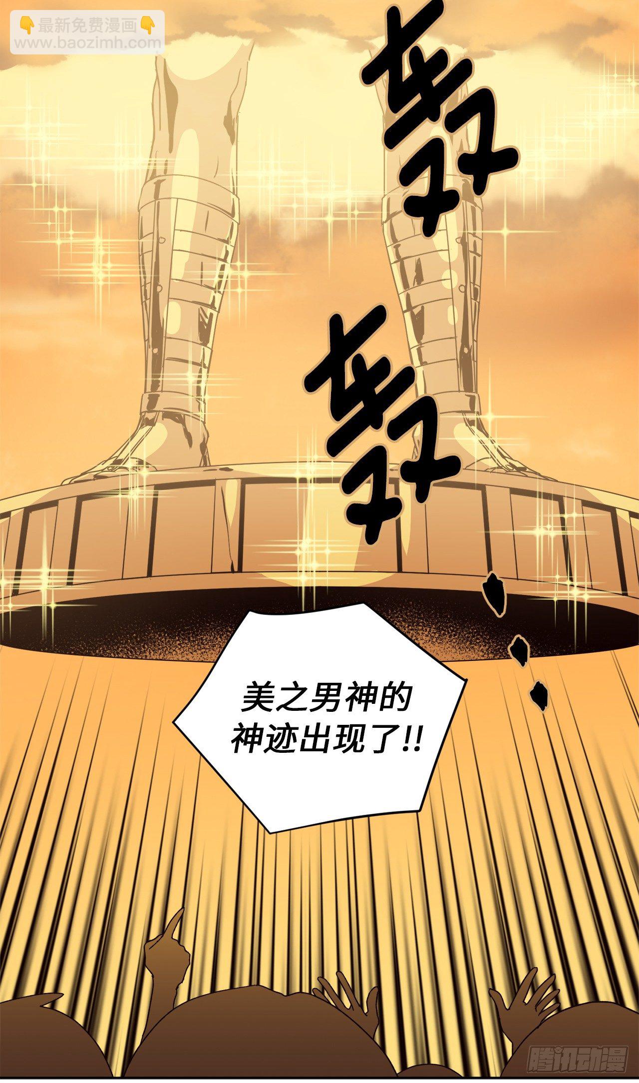 琪拉的美男圖鑑 - 24.兔男郎 - 4