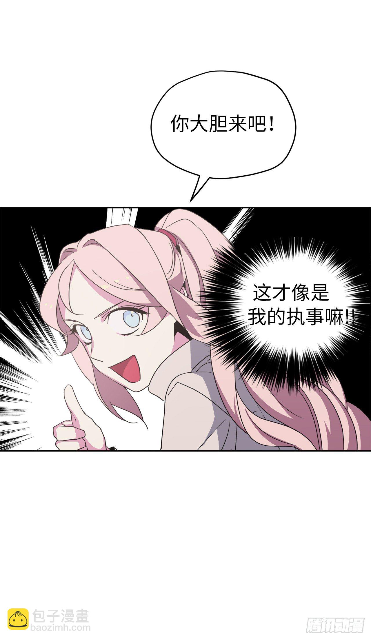 琪拉的美男圖鑑 - 24.兔男郎 - 4