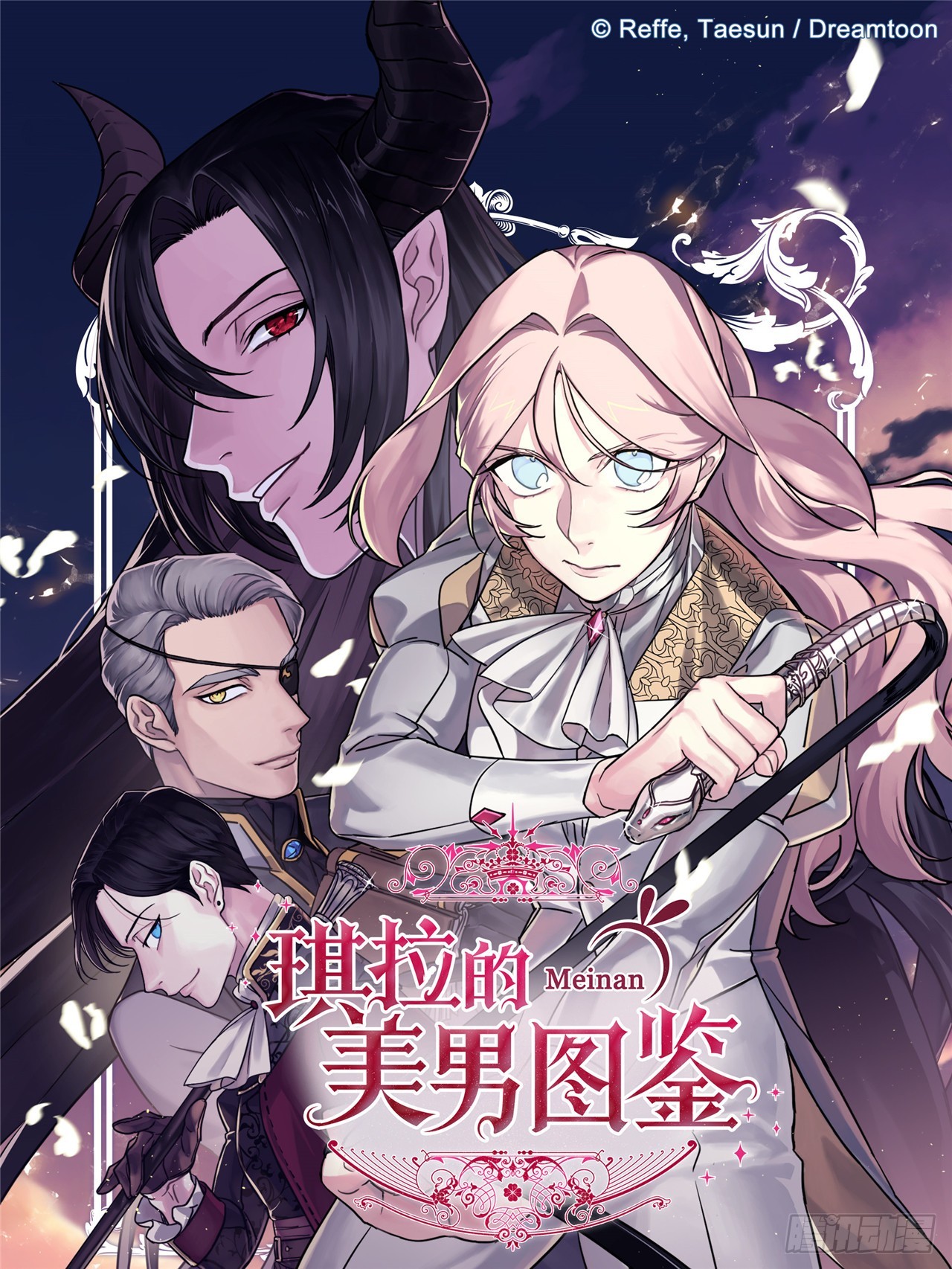 琪拉的美男圖鑑 - 265.缺席的原因 - 1