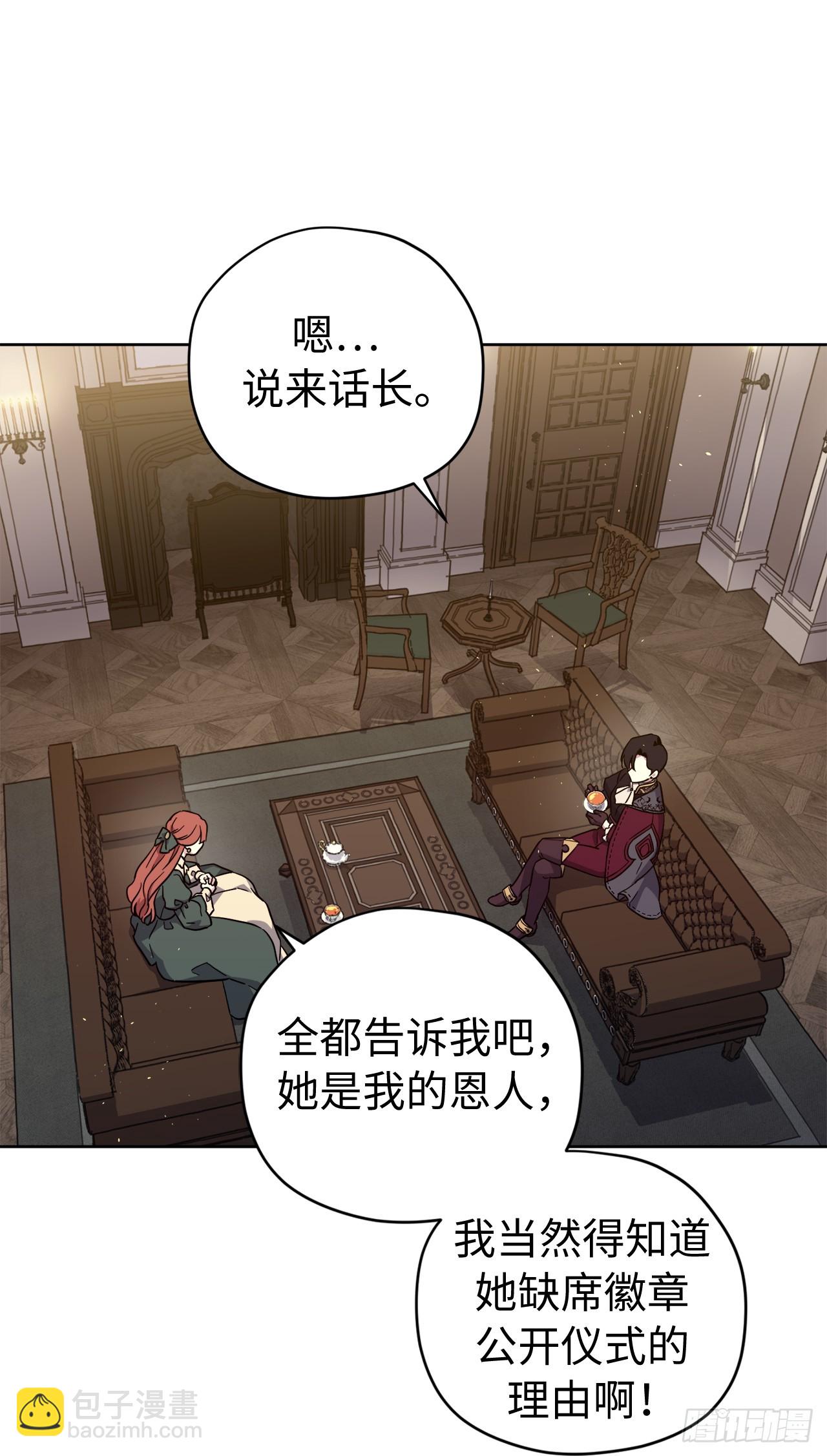 琪拉的美男圖鑑 - 265.缺席的原因 - 5